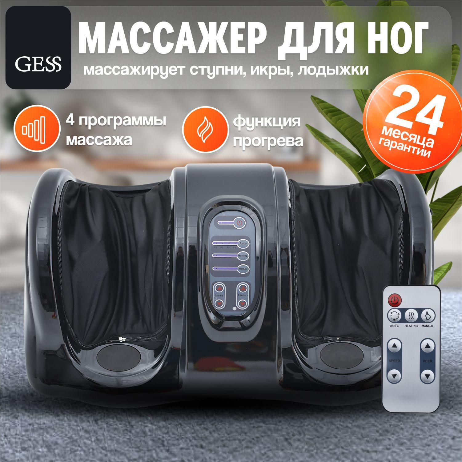 Массажер для ног электрический с подогревом, массаж стоп и лодыжек, черный Bliss