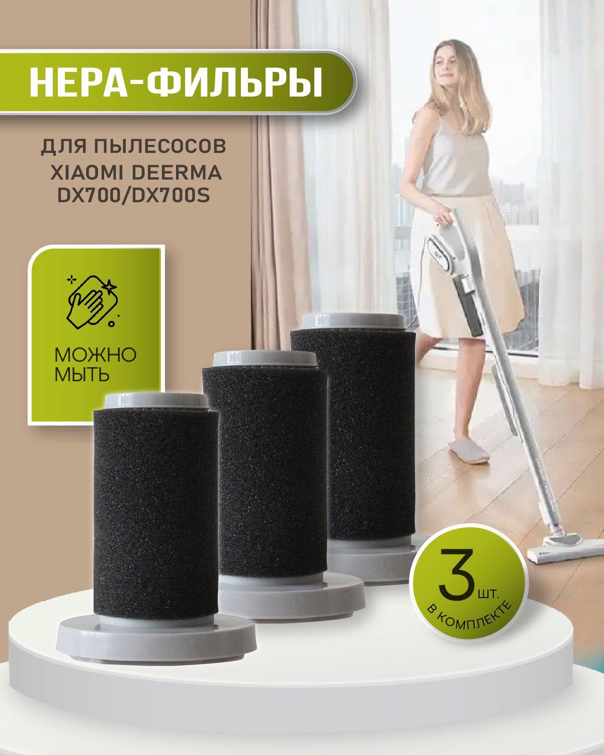 Сменный Hepa фильтр для пылесоса DEERMA DX700/DX700S 3 шт.