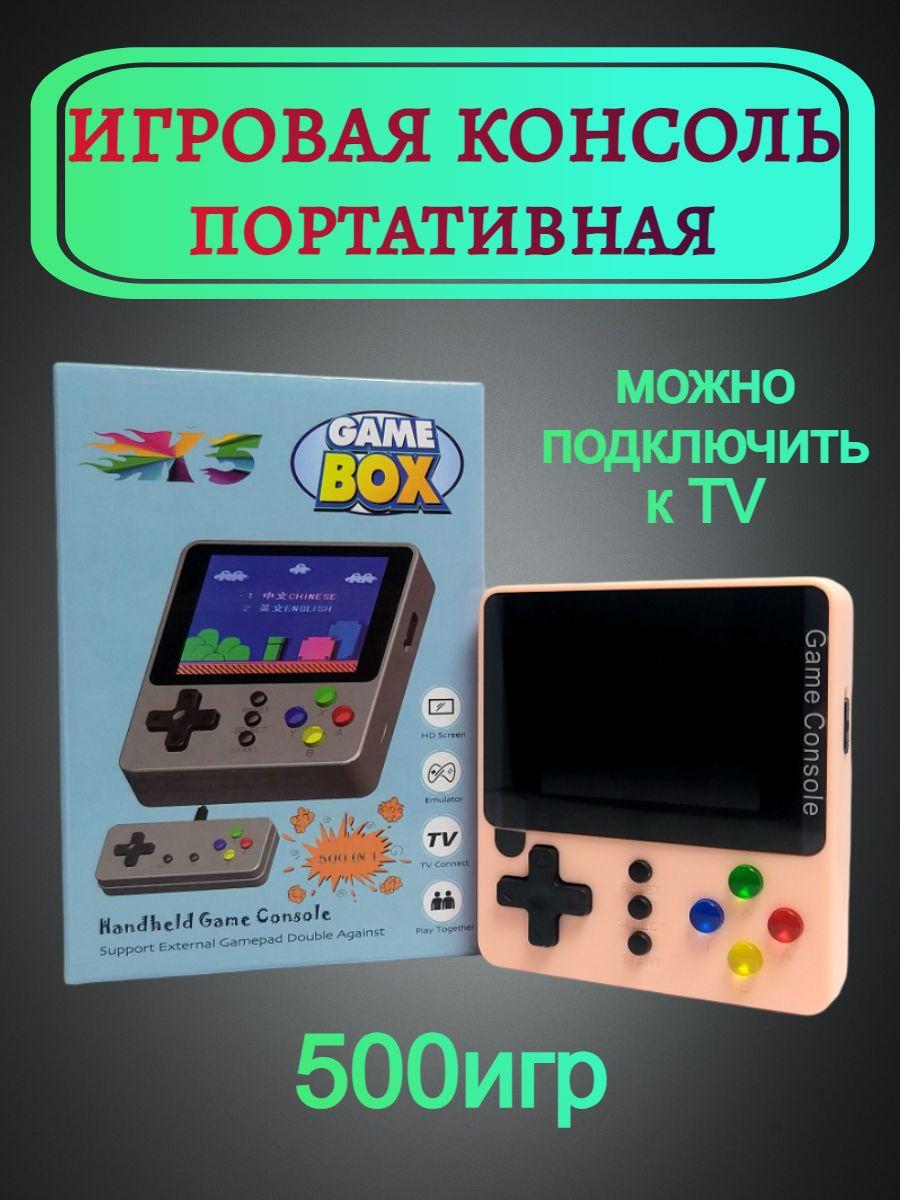 Игровая консоль портативная, приставка 500 игр персиковая