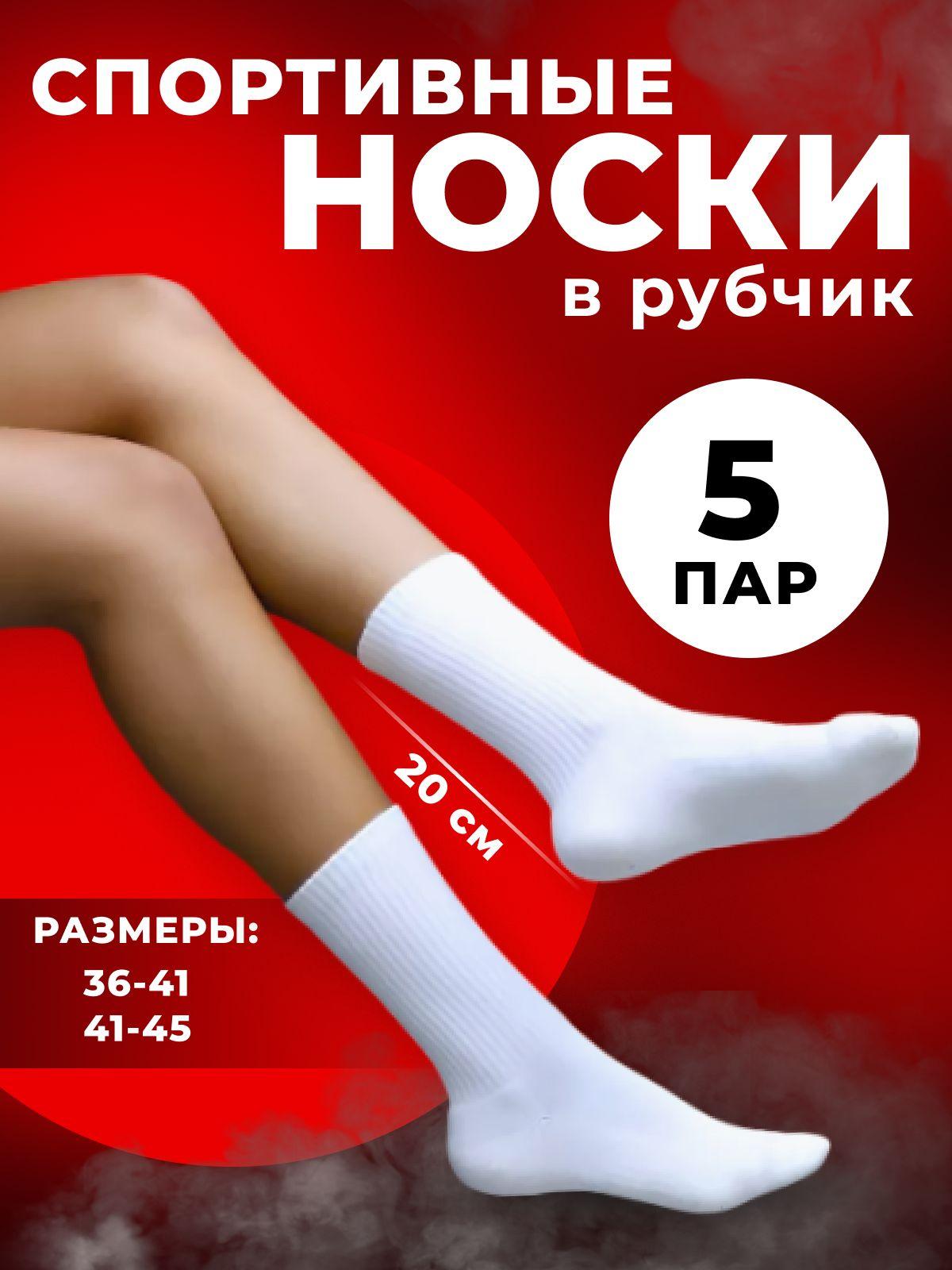 Cotton Premium Socks | Носки Cotton Premium Socks Рубчик, 5 пар