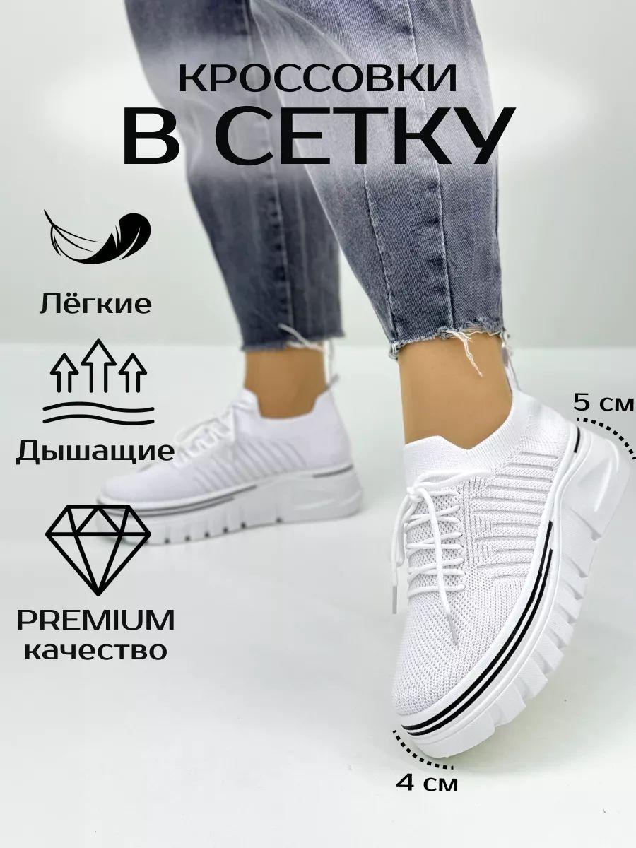 Кроссовки OnlyBoots