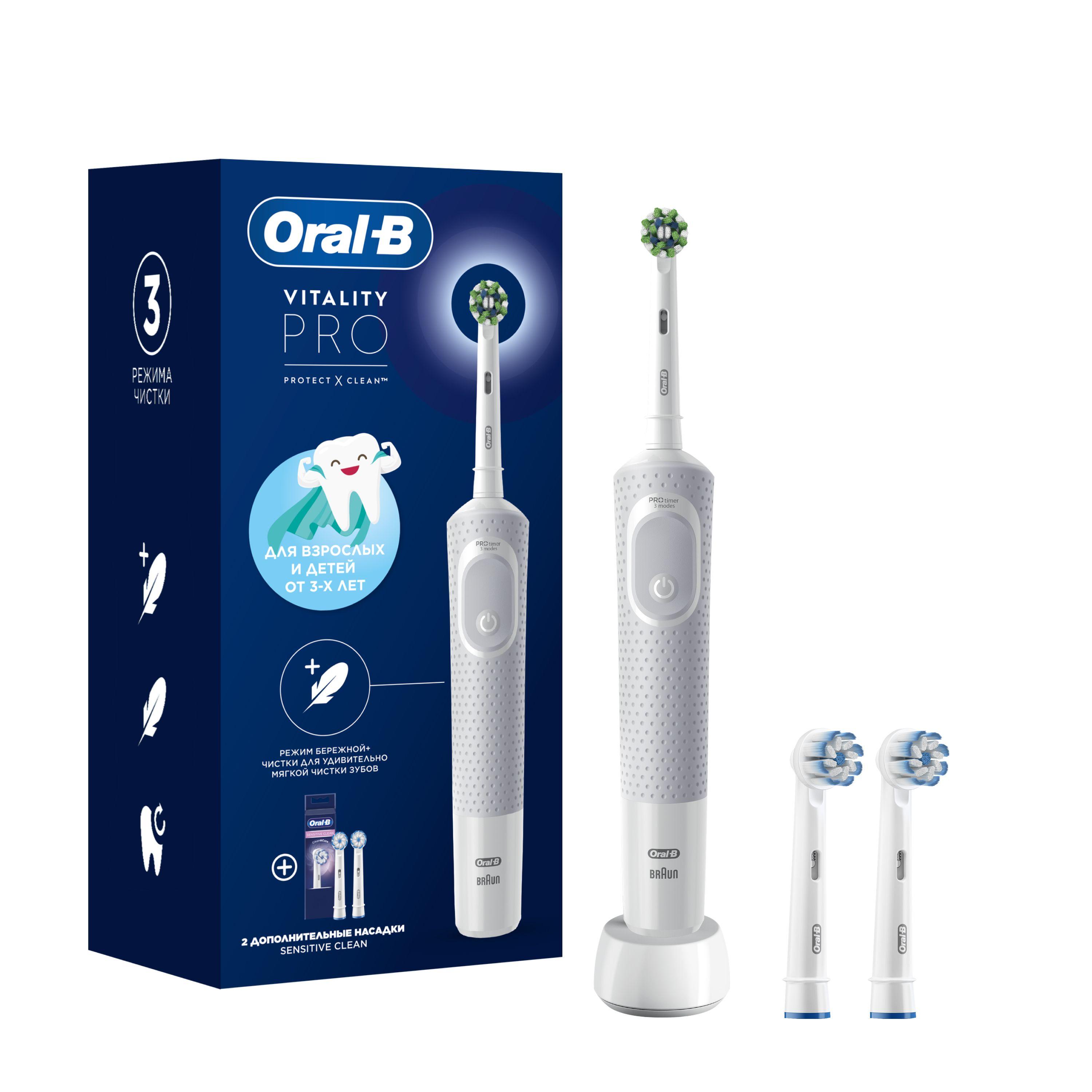 Электрическая зубная щётка Oral-B Vitality Pro D103 Белая + 2 дополнительные насадки Sensitive Clean, 3 режима, бережная чистка, для взрослых и детей от 3-х лет