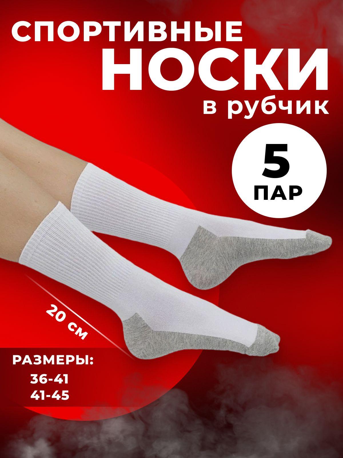 Носки Cotton Premium Socks Рубчик, 5 пар