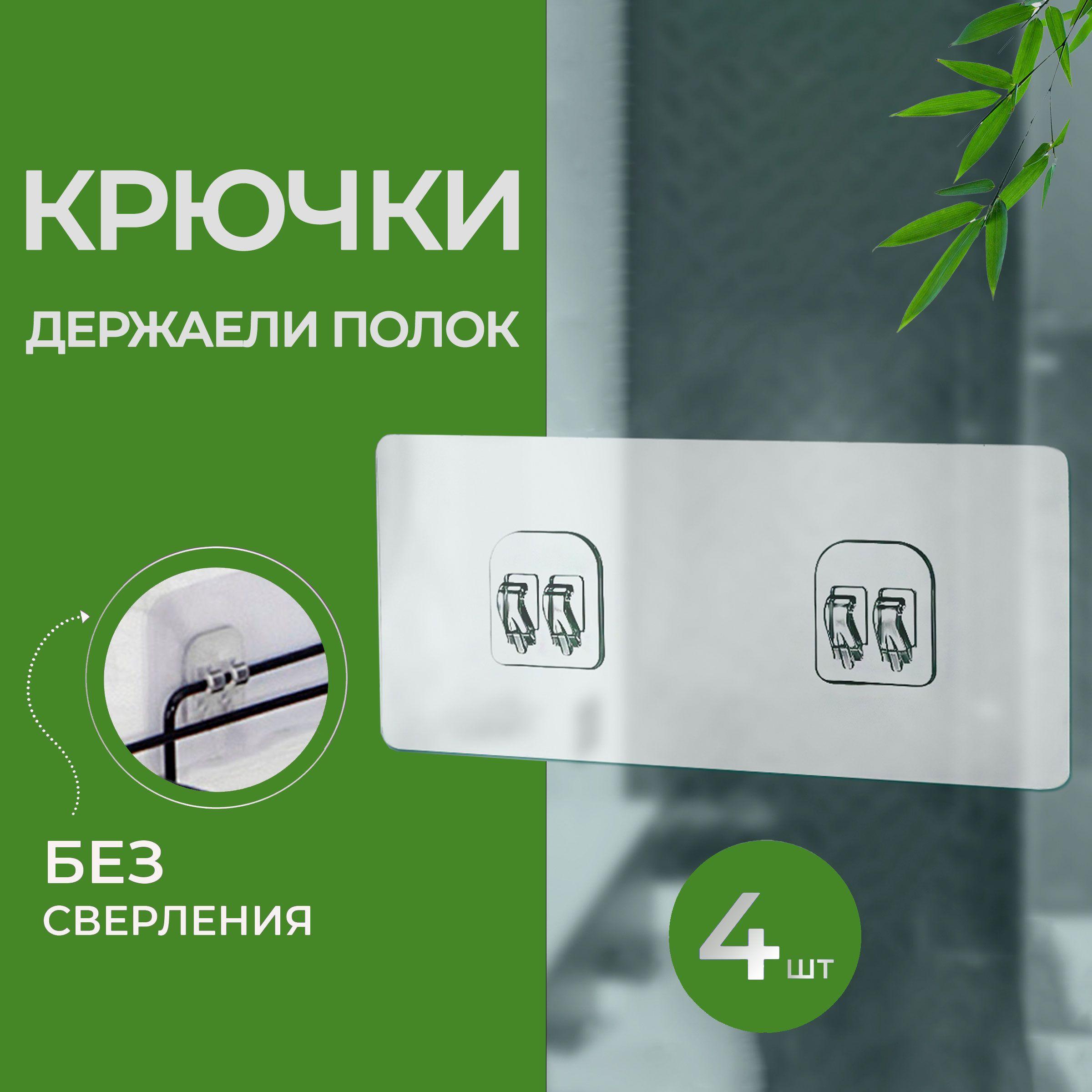 Shelf Крючок для ванной 4 крюч.