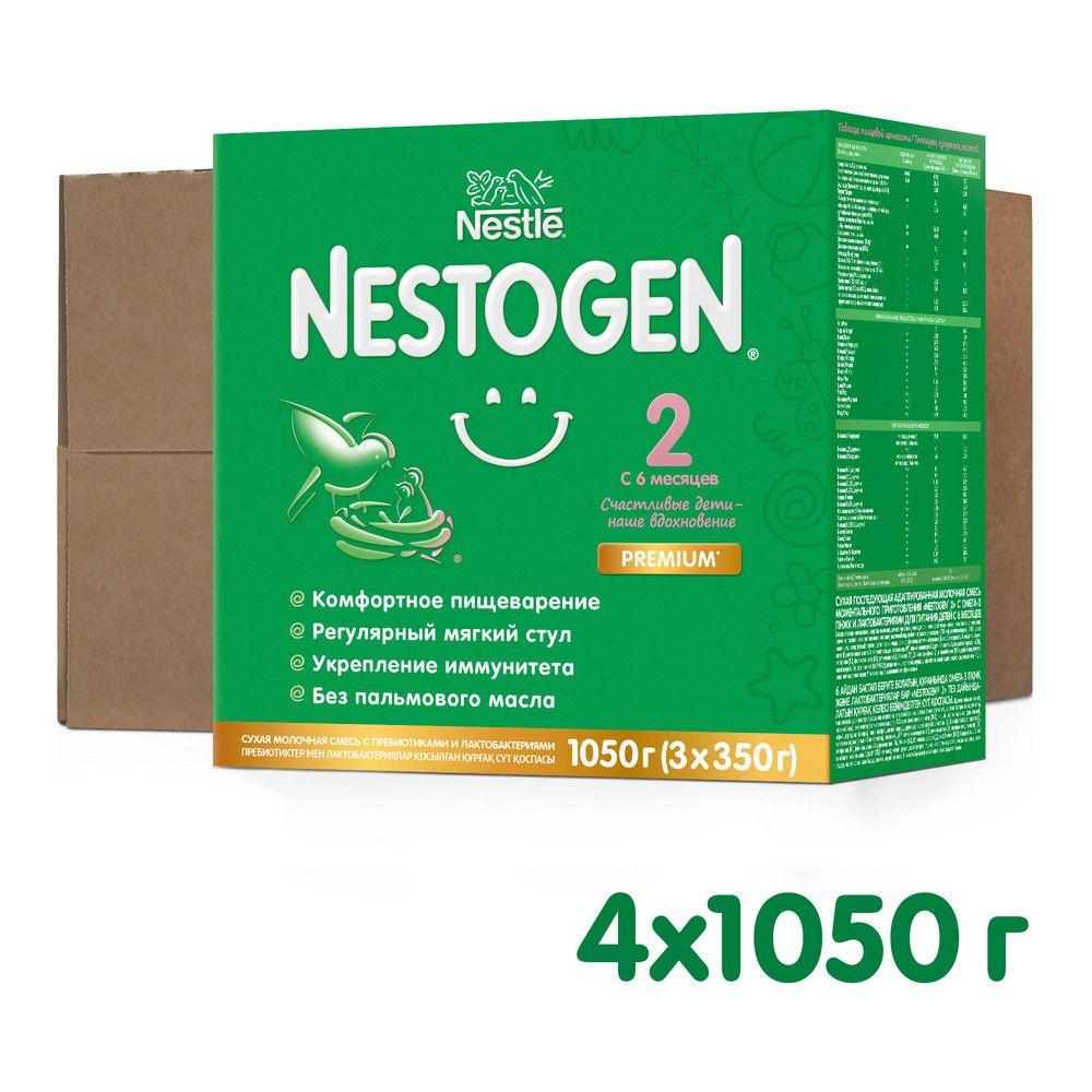 Молочная смесь Nestle Nestogen Premium 2, с 6 месяцев, для регулярного мягкого стула, 1050 г 4 упаковки