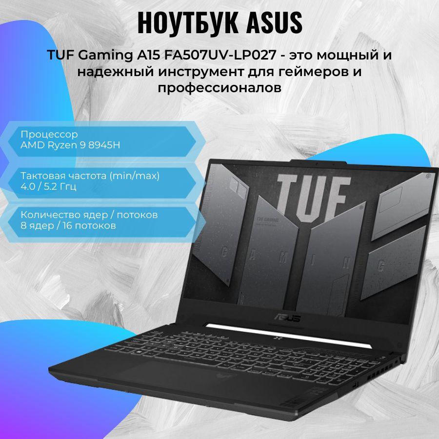 ASUS 90NR0I25-M001D0 Игровой ноутбук 15.6", AMD Ryzen 9 8945H, RAM 16 ГБ, SSD 512 ГБ, NVIDIA GeForce RTX 4060 для ноутбуков (8 Гб), Без системы, (90NR0I25-M001D0), черный, серый