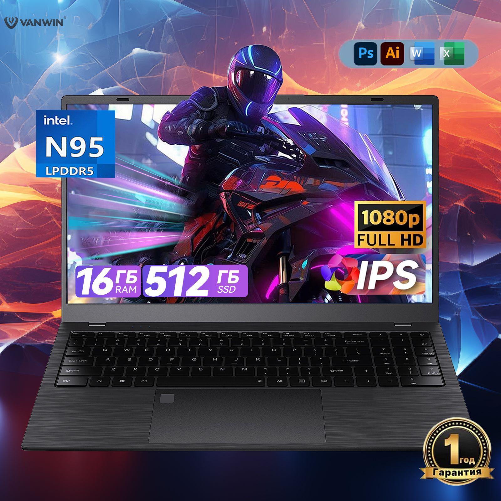 VANWIN X6 Игровой ноутбук 15.6", Intel N95, RAM 16 ГБ, SSD 512 ГБ, Intel UHD Graphics, Windows Pro, (Разблокировка по отпечатку пальца), черный, Русская раскладка