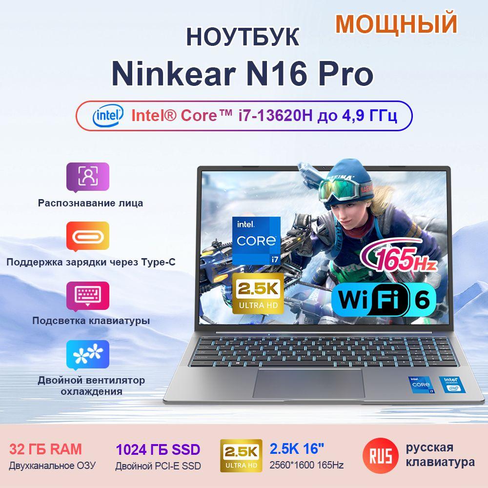 Ninkear N16 Pro 2.5K(2560x1600) IPS экран,165 Гц,100 % sRGB цветовой охват Игровой ноутбук 16", Intel Core i7-13620H, RAM 32 ГБ, SSD 1024 ГБ, Intel UHD Graphics 730, Windows Pro, серый металлик, Русская раскладка