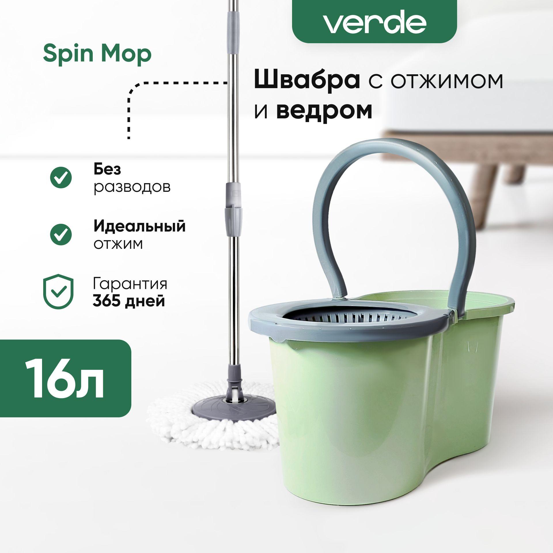 Швабра с отжимом и ведром Spin Mop VERDE 16 литров оливковый