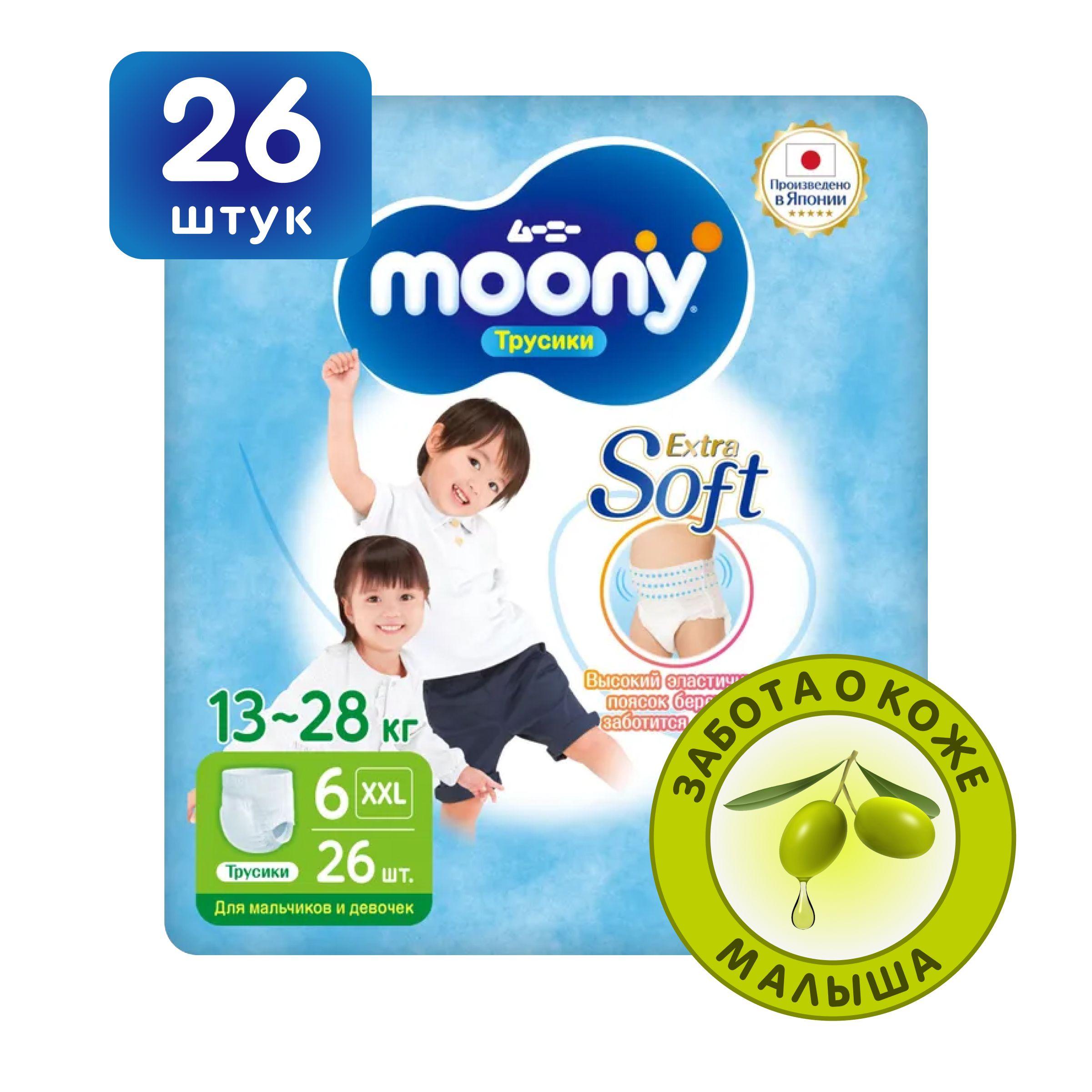 MOONY Японские подгузники трусики детские универсальные Extra Soft 6 размер XXL 13-28 кг, 26 шт