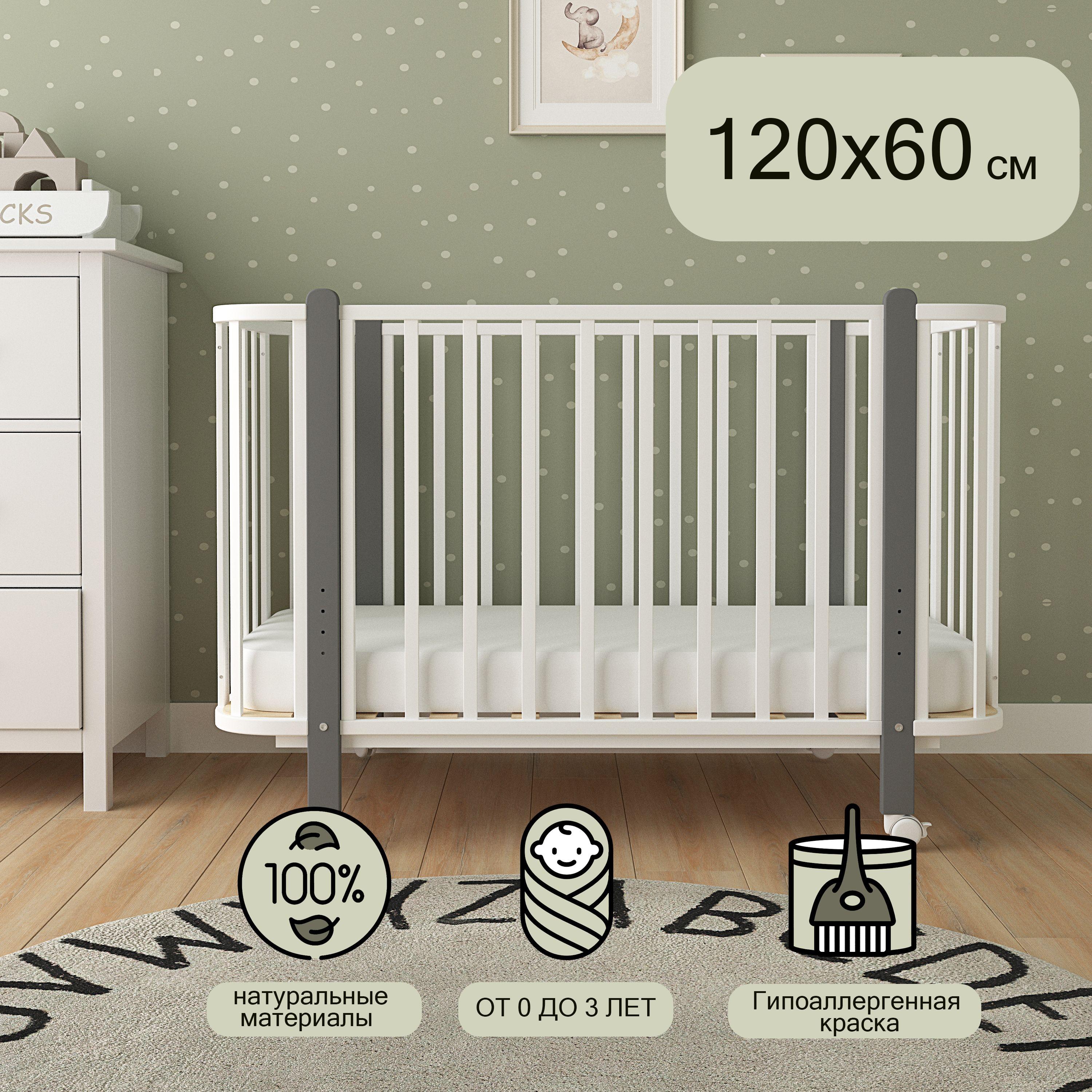 Детская кроватка для новорожденного, Мультик, 120х60, Белый/Серый