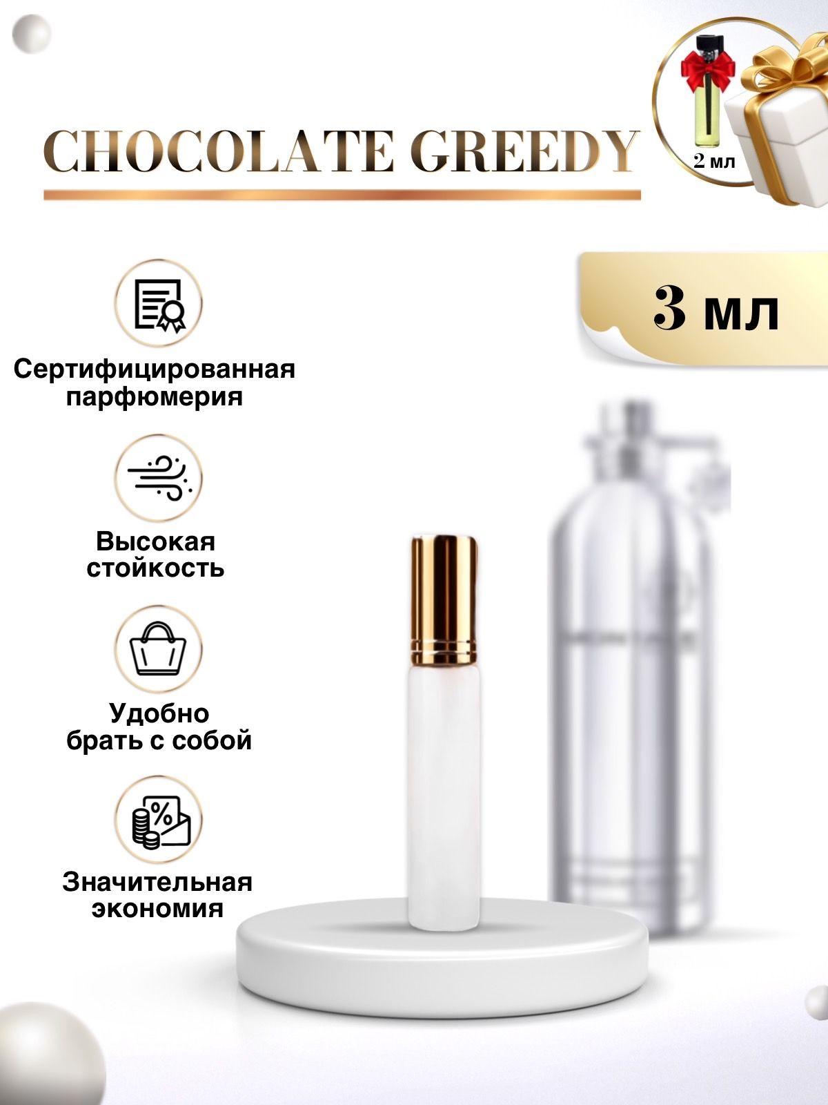 Парфюм женский Chocolate Greedy Духи шоколад монталь парфюм женские 3 мл