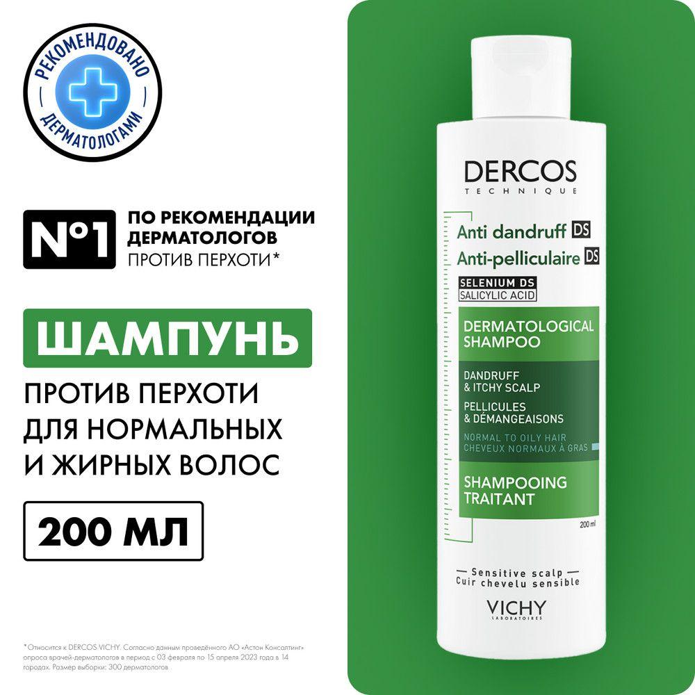 Vichy Dercos Интенсивный шампунь против перхоти, зуда и себореи для нормальных и жирных волос с селеном и салициловой кислотой, восстанавливающий уход для волос, 200 мл