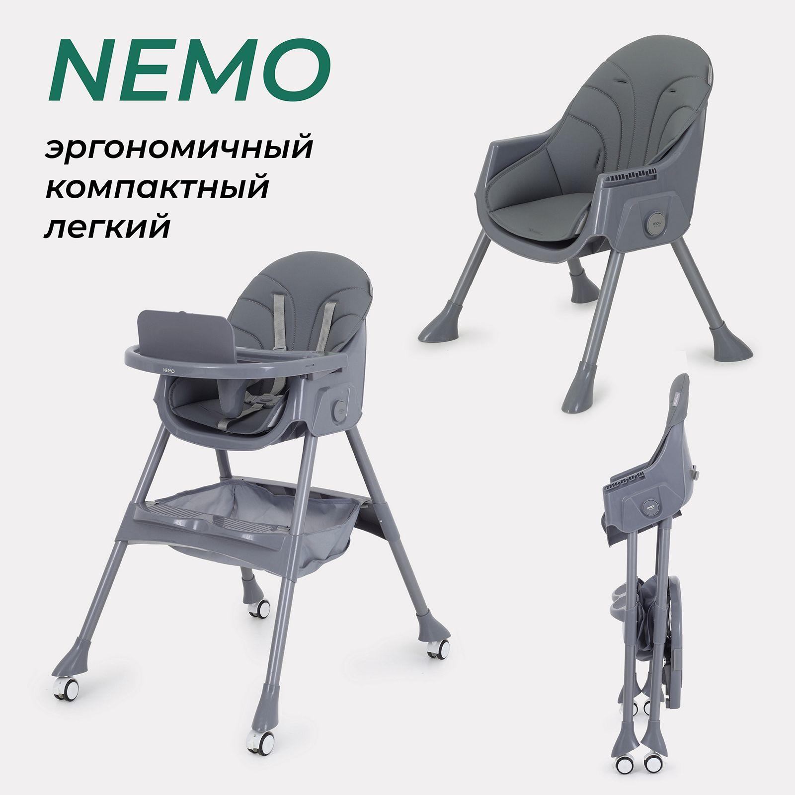 Стульчик MOWBaby Nemo от 6 месяцев до 3 лет детский для кормления, Graphite