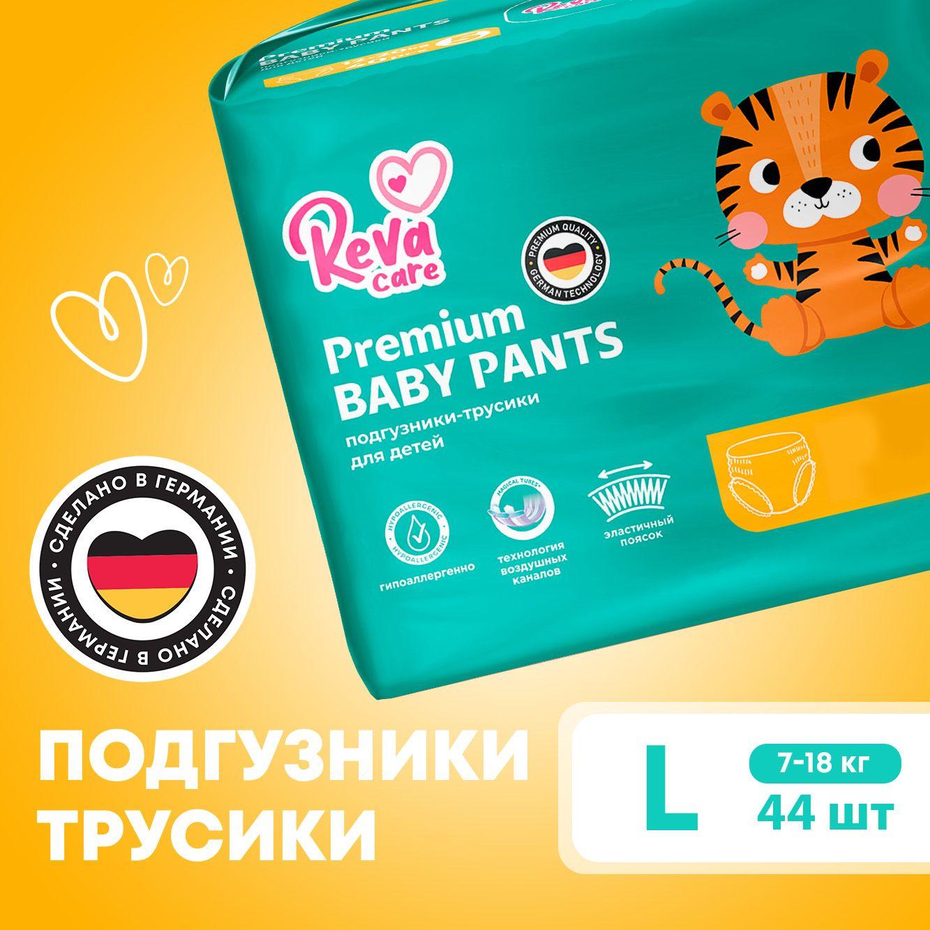 Подгузники трусики 4 L Reva Care Premium для детей весом 7-18 кг, в упаковке 44 шт.