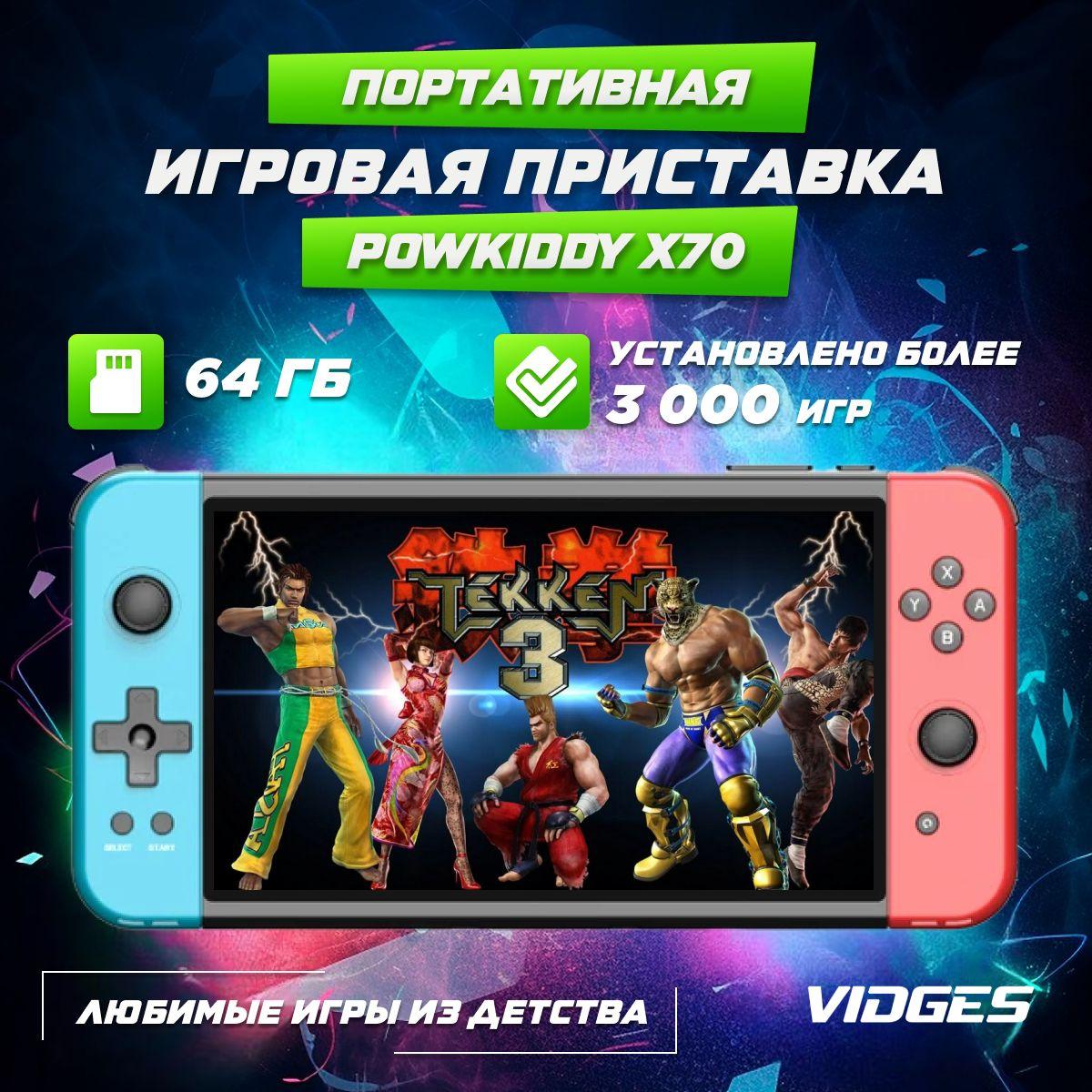 Портативная игровая приставка Powkiddy X70 64GB, красно-синий