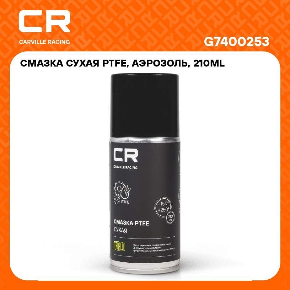 Carville Racing | Смазка сухая PTFE, аэрозоль, 210ml CARVILLE RACING G7400253