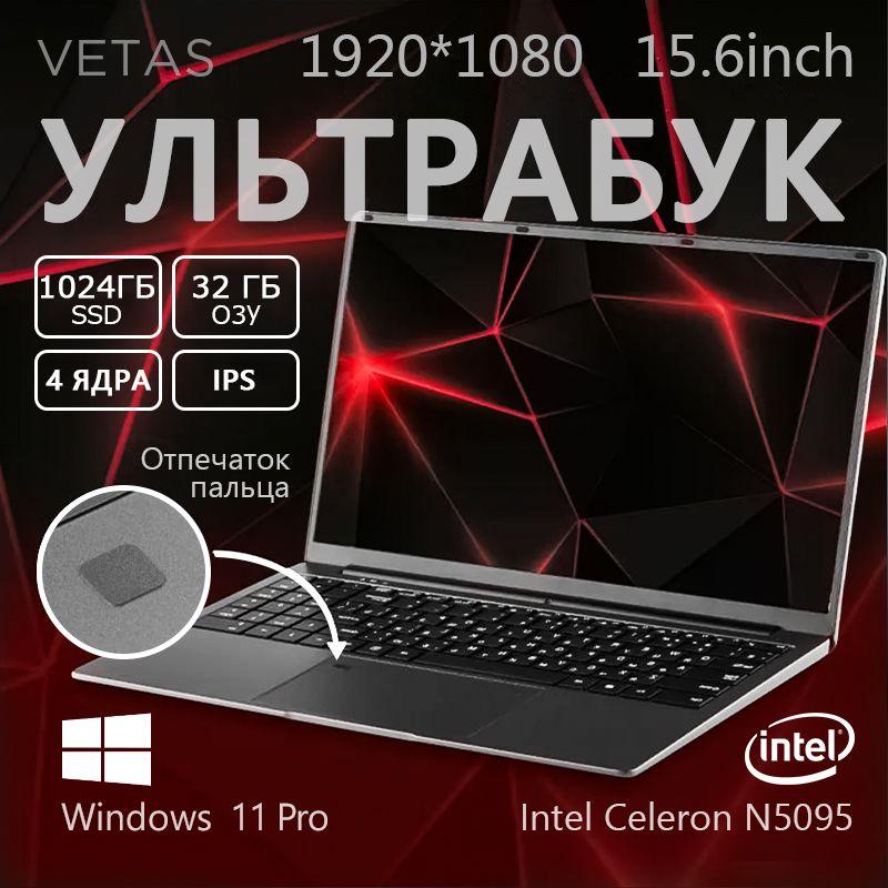 VETAS VETAS 2024 Новое Последний выпуск Windows активирована Игровой Игровой ноутбук 15.6", Intel Celeron N5095, RAM 32 ГБ, SSD 1024 ГБ, Intel UHD Graphics 750, Windows Pro, (N5095), серебристый, Русская раскладка