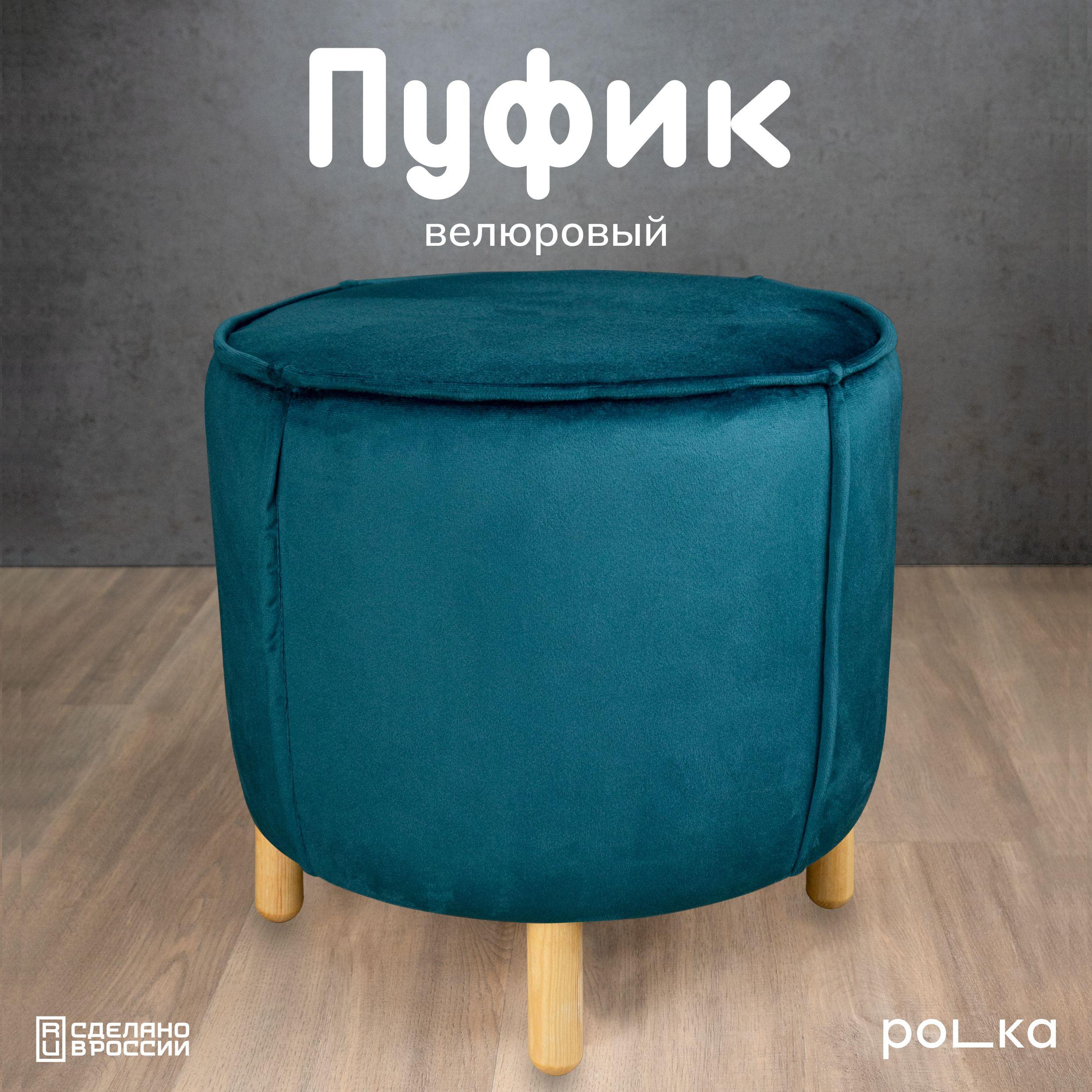 Polka Мебель | Polka Мебель Пуф, Велюр искусственный, 36х40х40 см