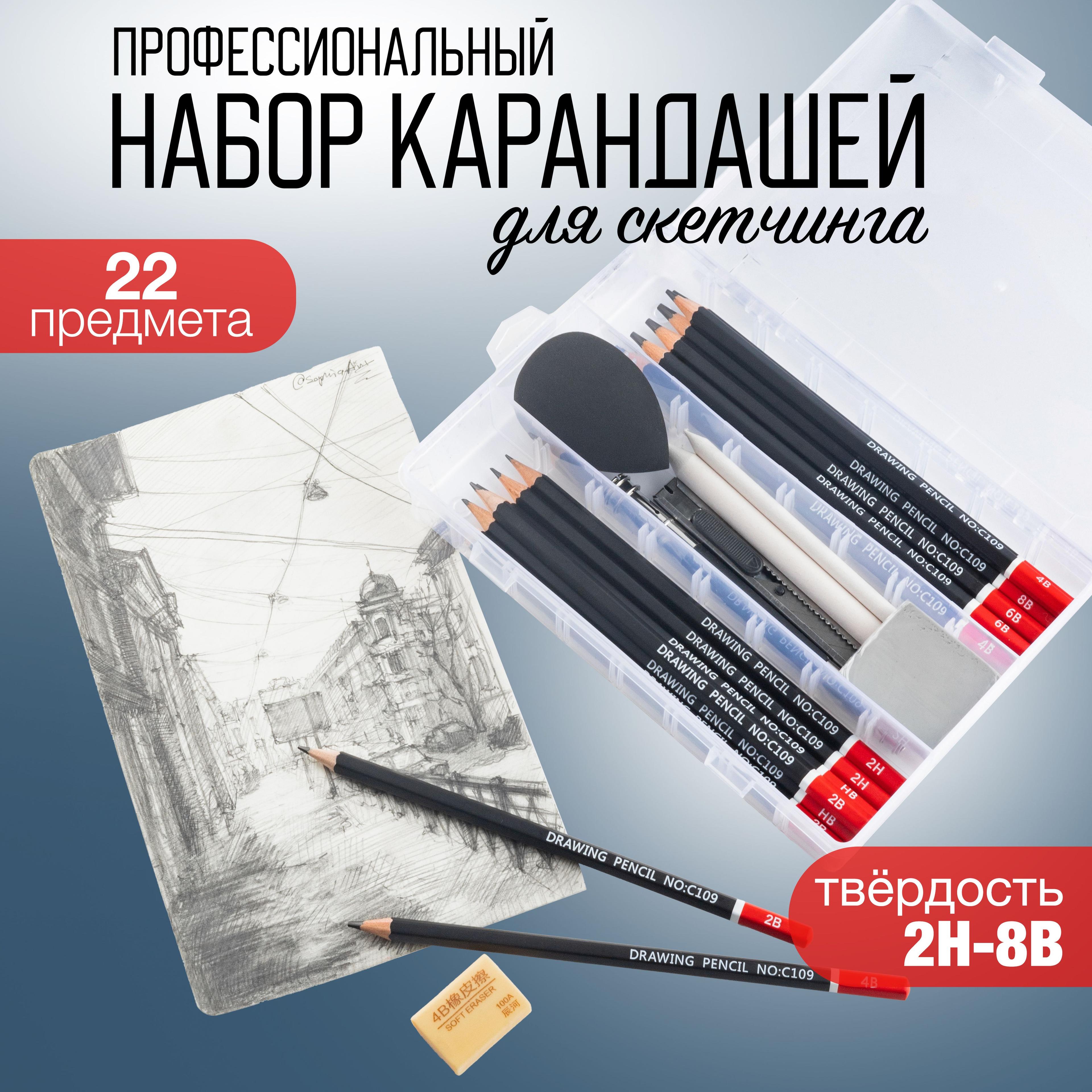 Набор для рисования, карандаши, карандаши простые