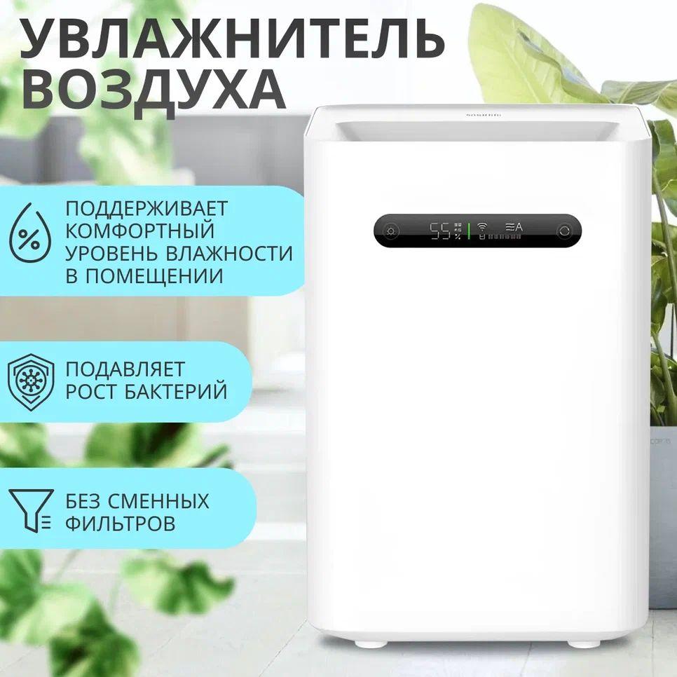 Увлажнитель воздуха Smartmi Evaporative Humidifier 2 CJXJSQ04ZM с сенсорным дисплеем, антибактериальный эффект, бесшумный, емкость 4л, 15 часов работы, управление с приложения Mi Home