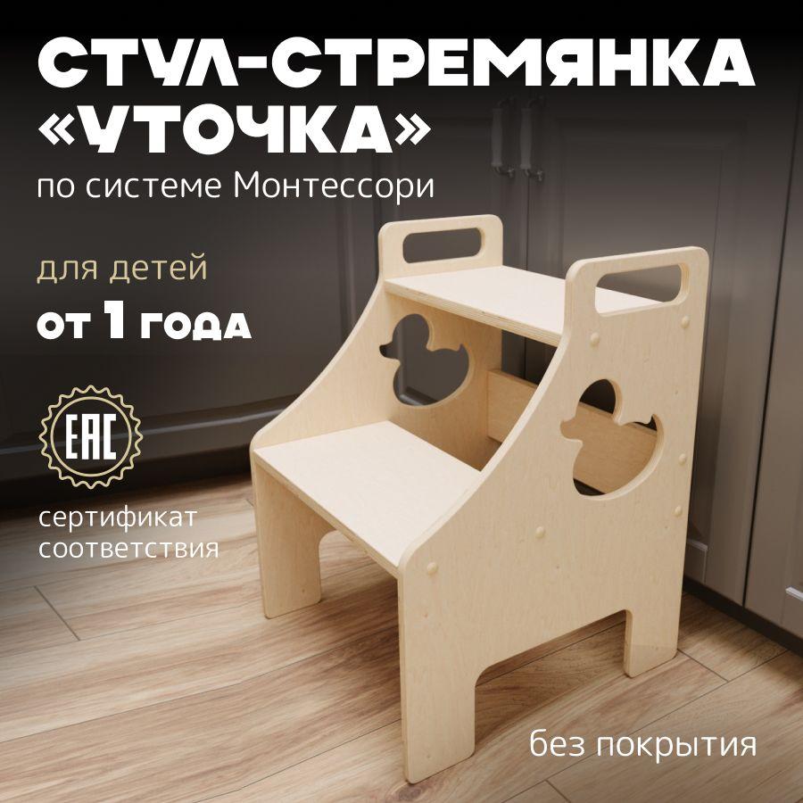 PAPPADO Стульчик-подставка,37.5х37.5х50см