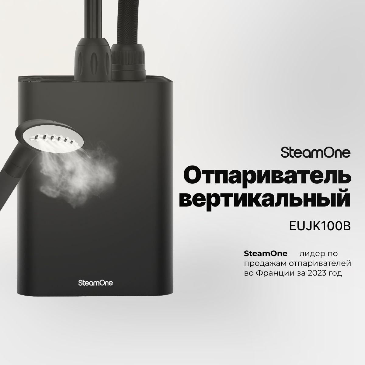 Отпариватель для одежды вертикальный напольный SteamOne EUJK100B 1,8 л, черный