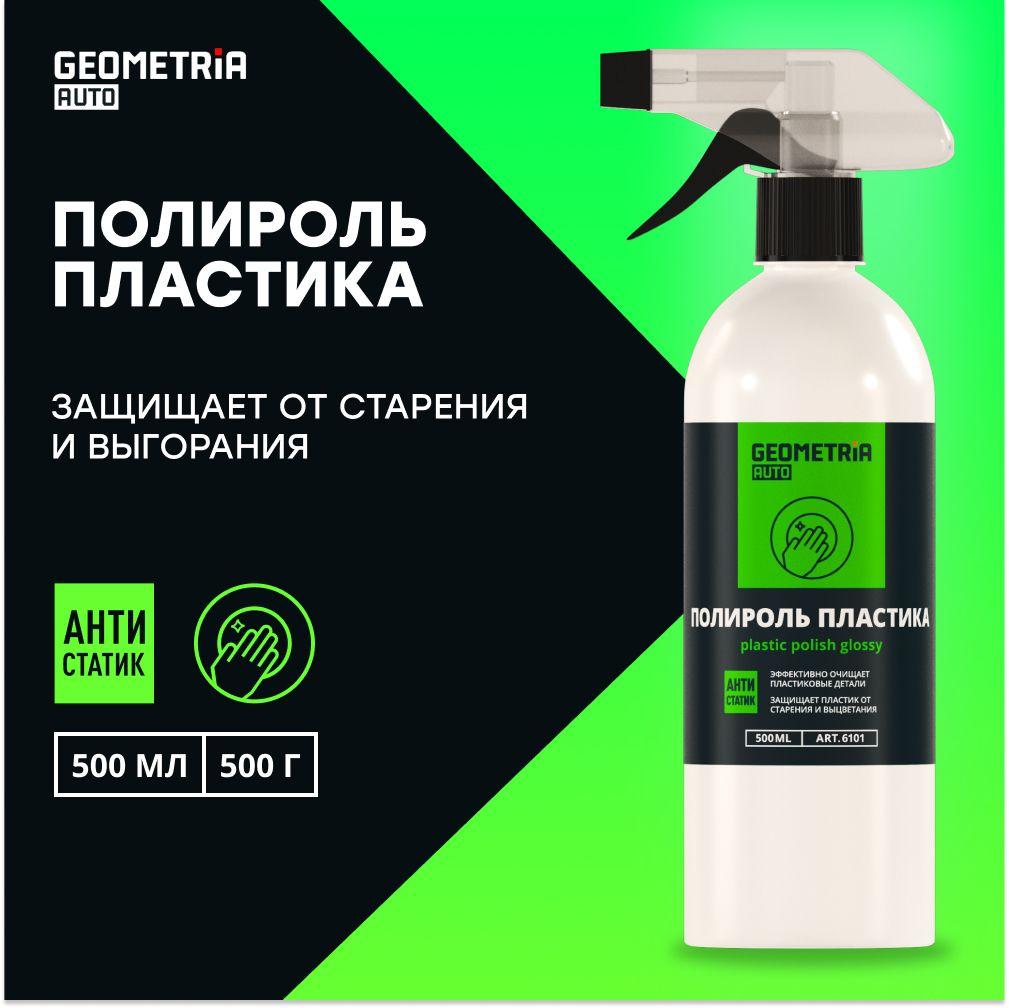 Полироль пластика для автомобиля GEOMETRIA, 500 мл / 6101