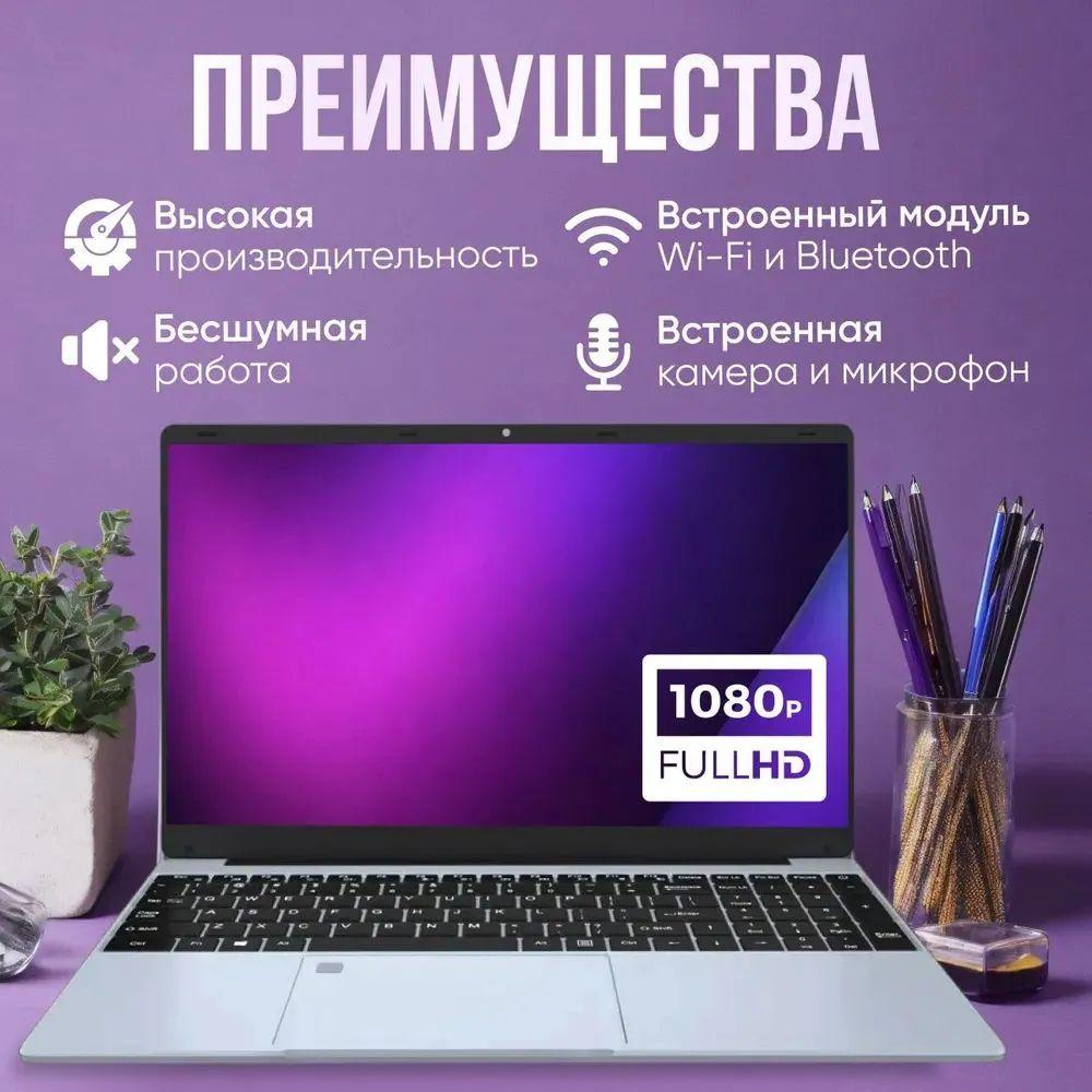 vove VOVE Notebook N5095 Игровой ноутбук 15.6", Intel Celeron, RAM 512 ГБ, SSD, Intel UHD Graphics, Windows 10, русская раскладка Разблокировка отпечатков пальцев RGB-подсветка Игровой ноутбук 15.6", RAM 12 ГБ, SSD, Intel HD Graphics 600, Windows Pro, (AA8-N5095-12+512-White-Z), темно-серый, светло-серый, Русская раскладка