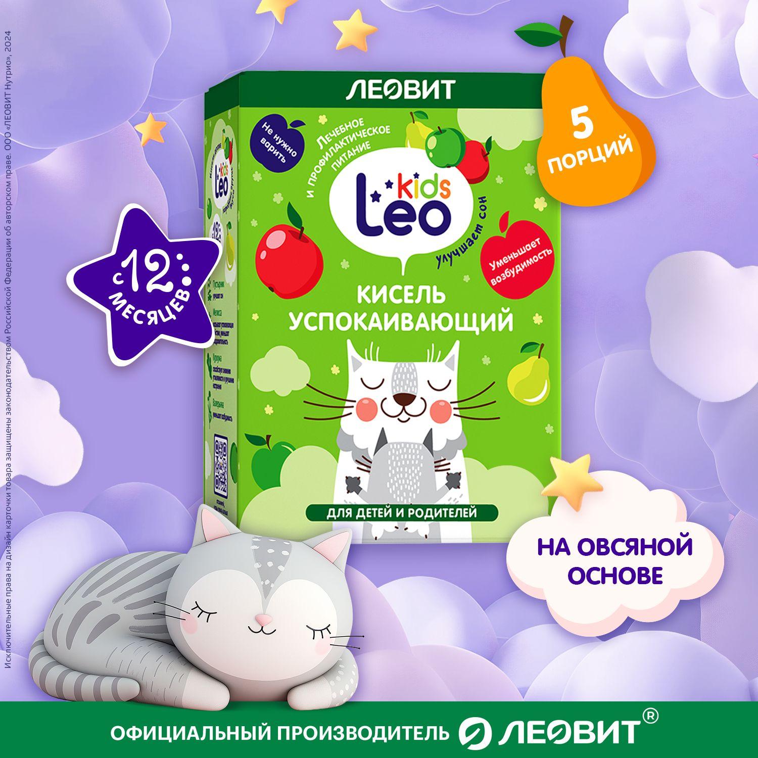 Кисель детский успокаивающий Leokids ЛЕОВИТ с 12 месяцев для снижения возбудимости быстрого приготовления растворимый в пакетиках 5 шт по 12г