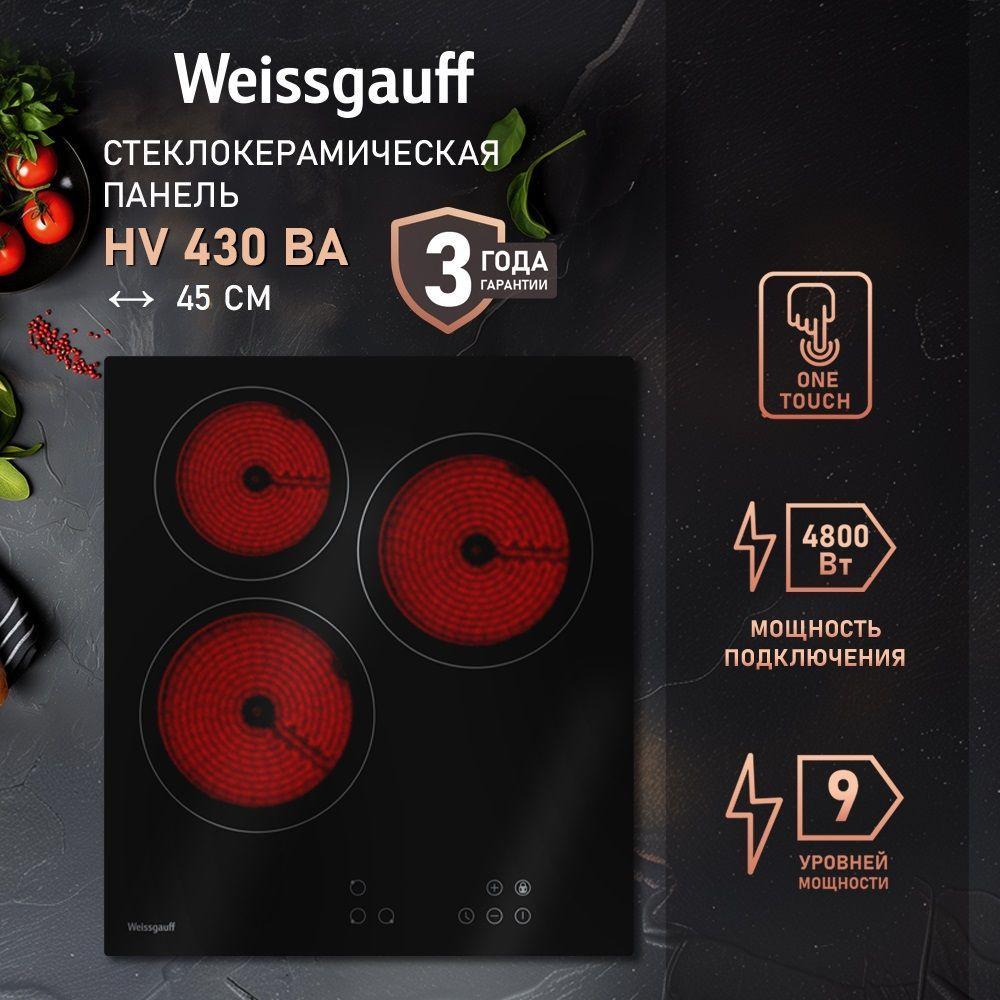 Weissgauff Электрическая варочная панель HV 430 BA, 3 года гарантии, три конфорки, черный