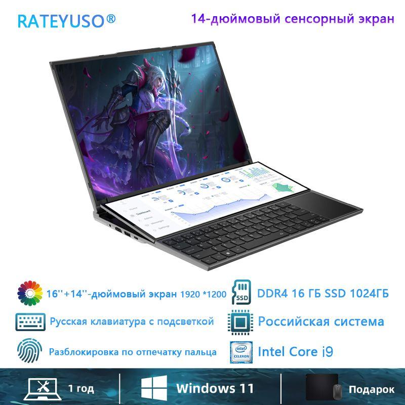 RATEYUSO DS16-I9 Игровой ноутбук 16", Intel Core i9-10885H, RAM 16 ГБ, SSD, Intel UHD Graphics, Windows Pro, серый, Русская раскладка