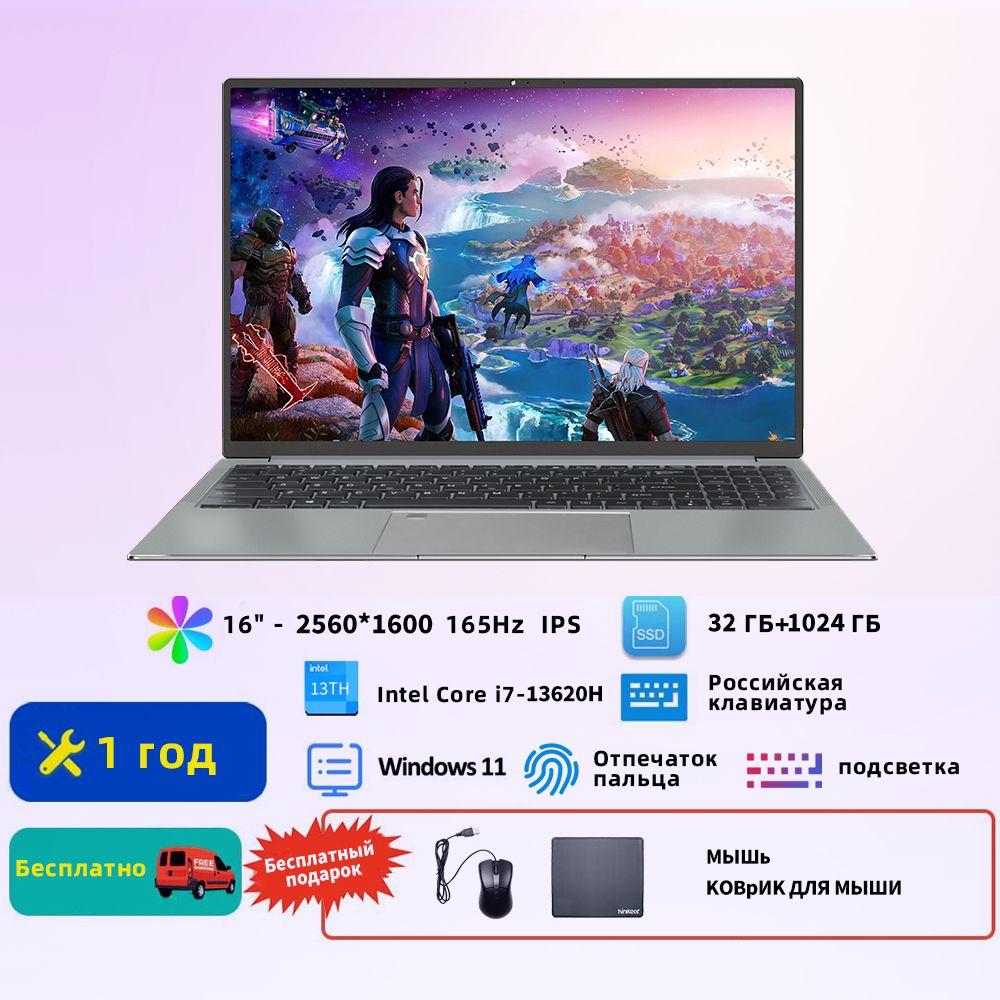 Ninkear Magic N16 Pro Игровой ноутбук 16", Intel Core i7-13620H, RAM 32 ГБ, SSD 1024 ГБ, Intel UHD Graphics, Windows Pro, серый металлик, Русская раскладка