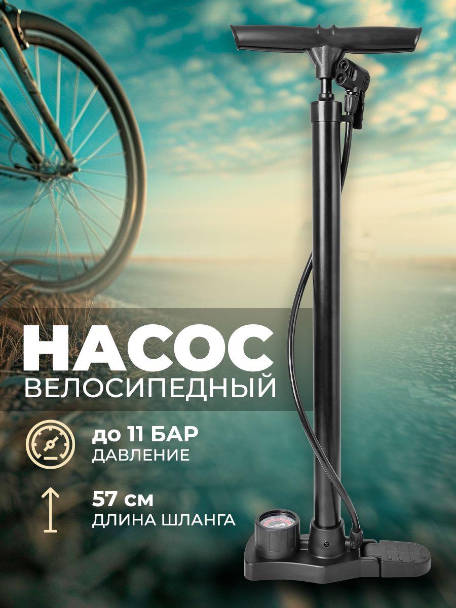 ПРОФИ | Насос велосипедный с манометром B30 (длина шланга 570мм)