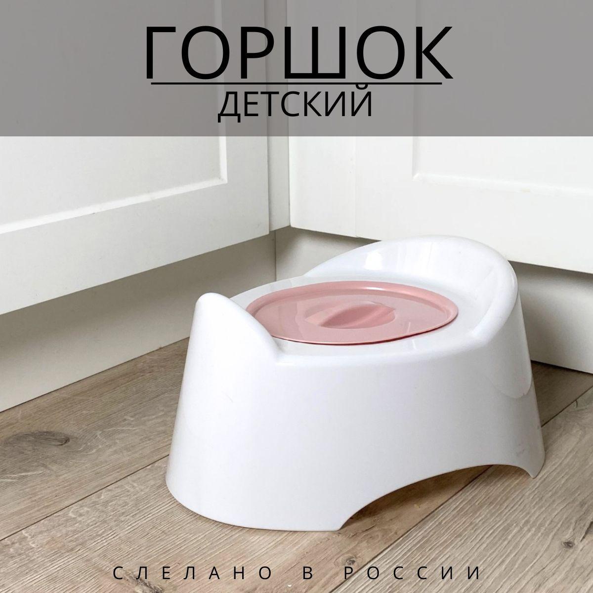 Горшок детский с крышкой