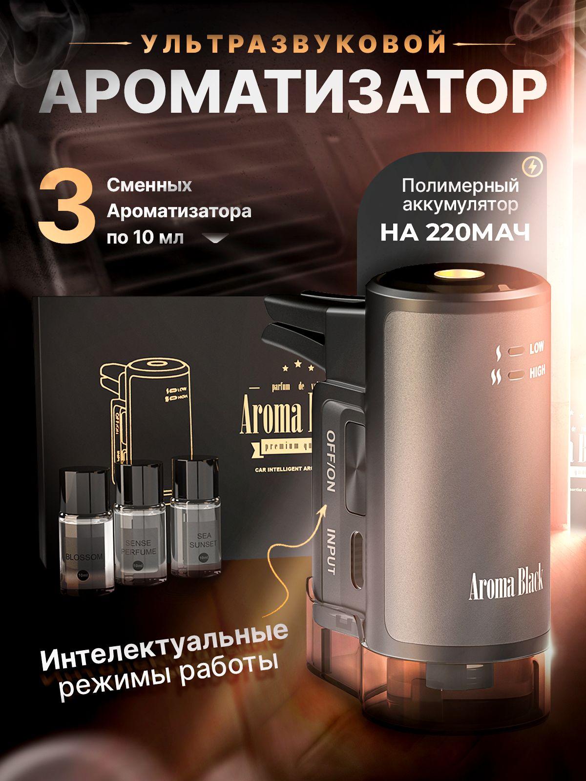 Aroma Black Ароматизатор автомобильный, Sea Sunset; Blossom; Sense Perfume, 30 мл