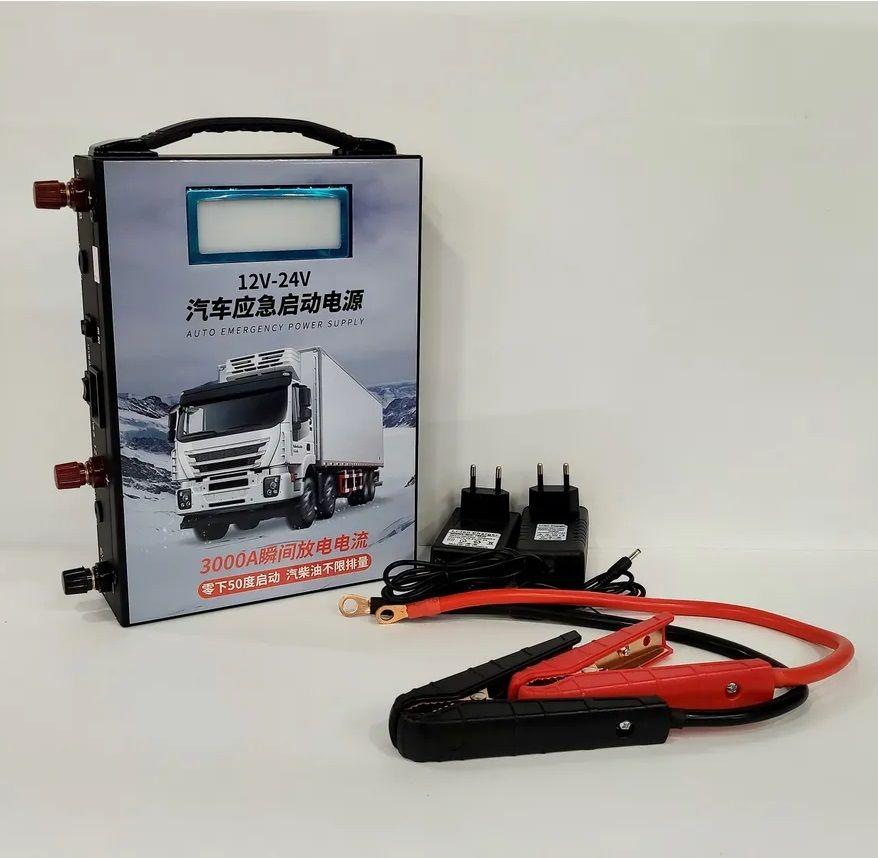 Пуско-зарядное устройство (бустер) для легковых и грузовых автомобилей Jump Starter 30000mAh на 12/24 вольт (КОД: 6610.-04)