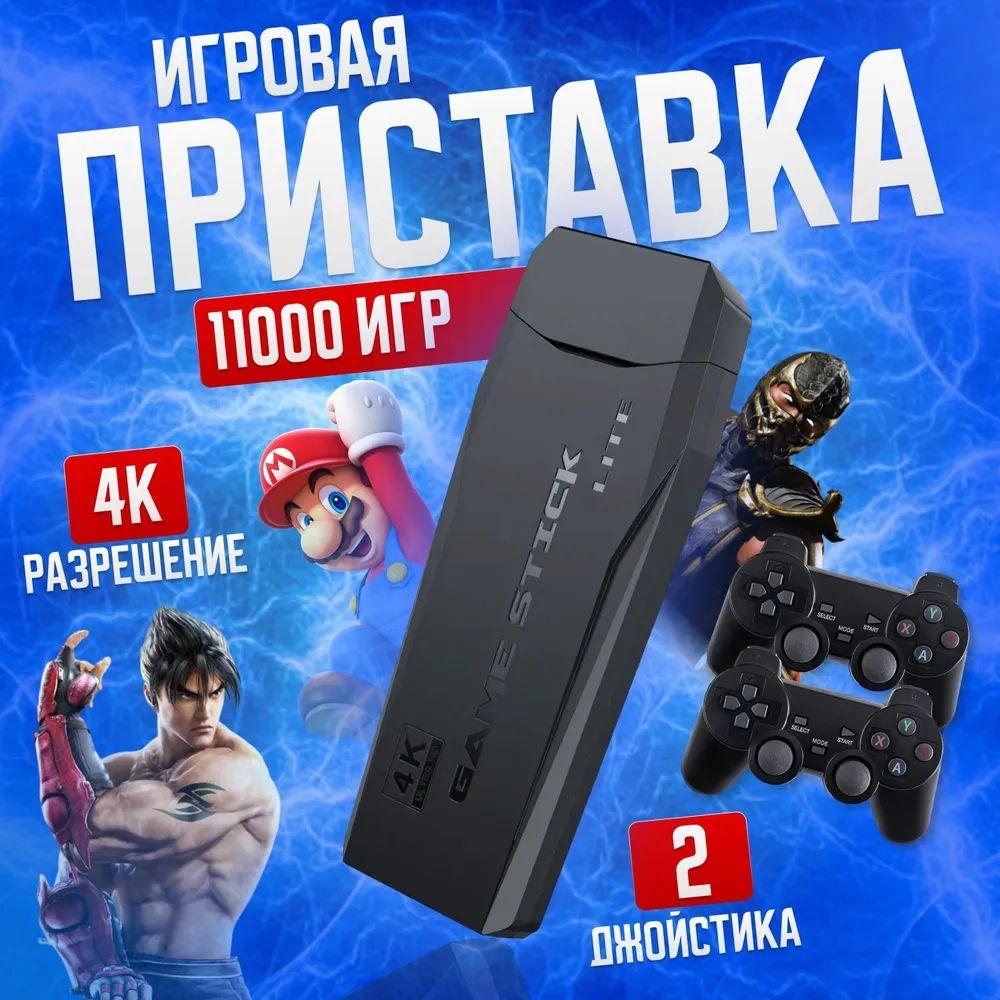 Портативная игровая приставка/Игровая консоль Game Stick Lite 64GB, встроенные игры 10000, 4K, 8 бит, 16 бит, 32 бит