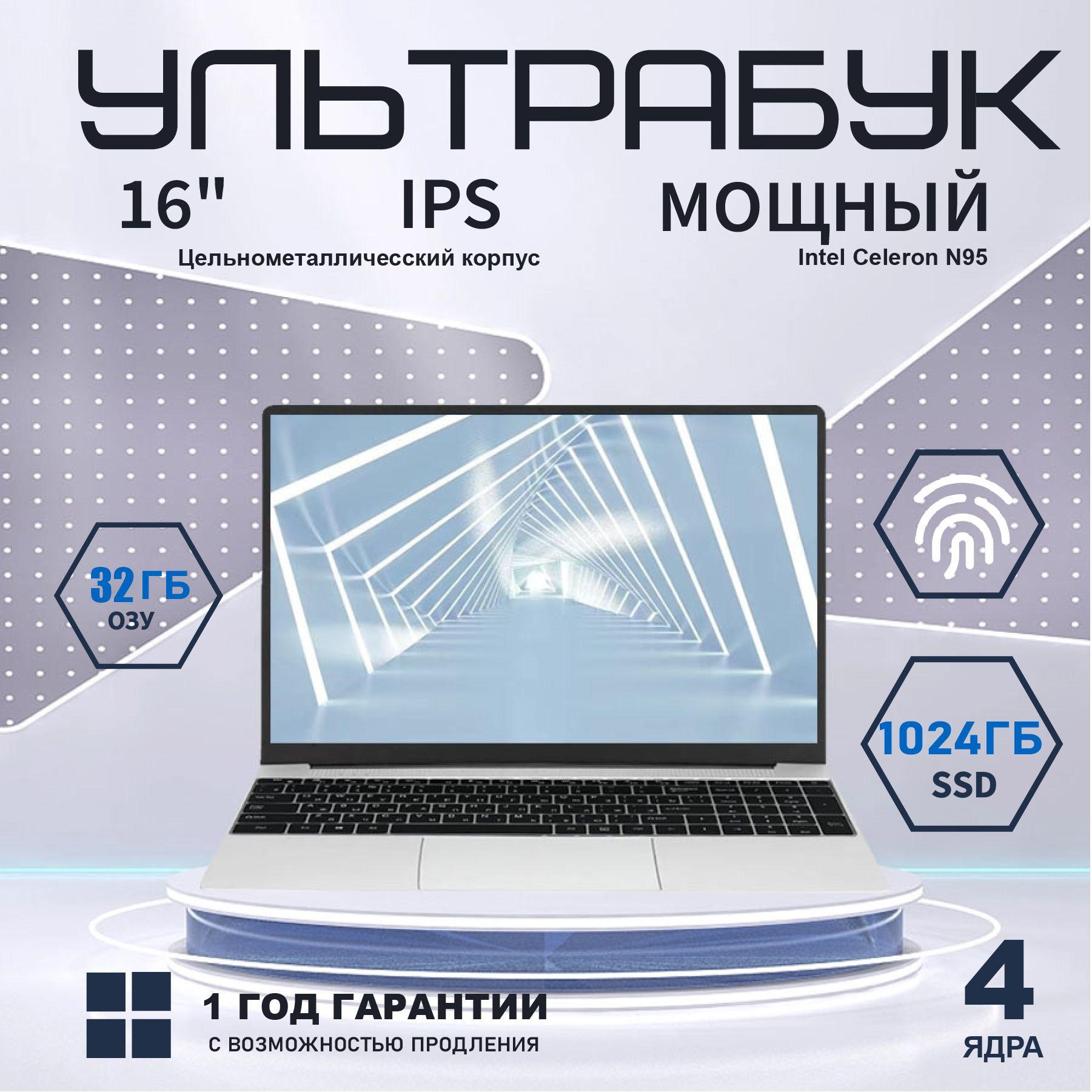 OLOEY ASVS Por X30 Игровой ноутбук 16", Intel N95, RAM 32 ГБ, SSD 1024 ГБ, Intel Iris Plus Graphics 620, Windows Pro, бежевый, черный матовый, Русская раскладка