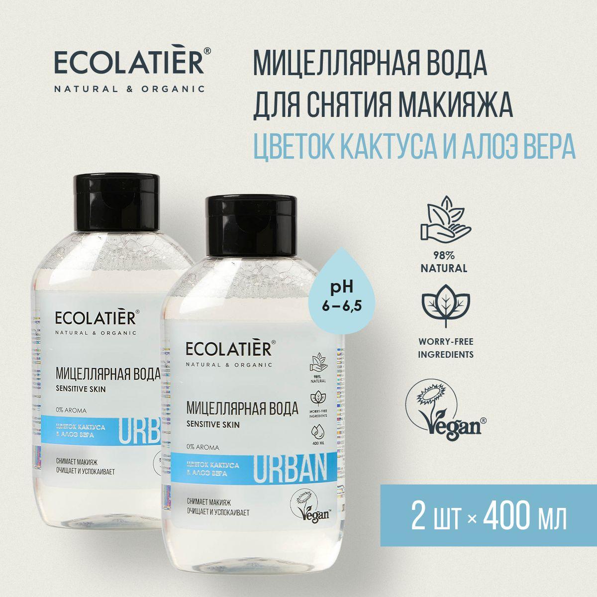 ECOLATIER / Мицеллярная вода для чувствительной кожи / Цветок Кактуса и Алоэ Вера / 400 мл, 2 шт.