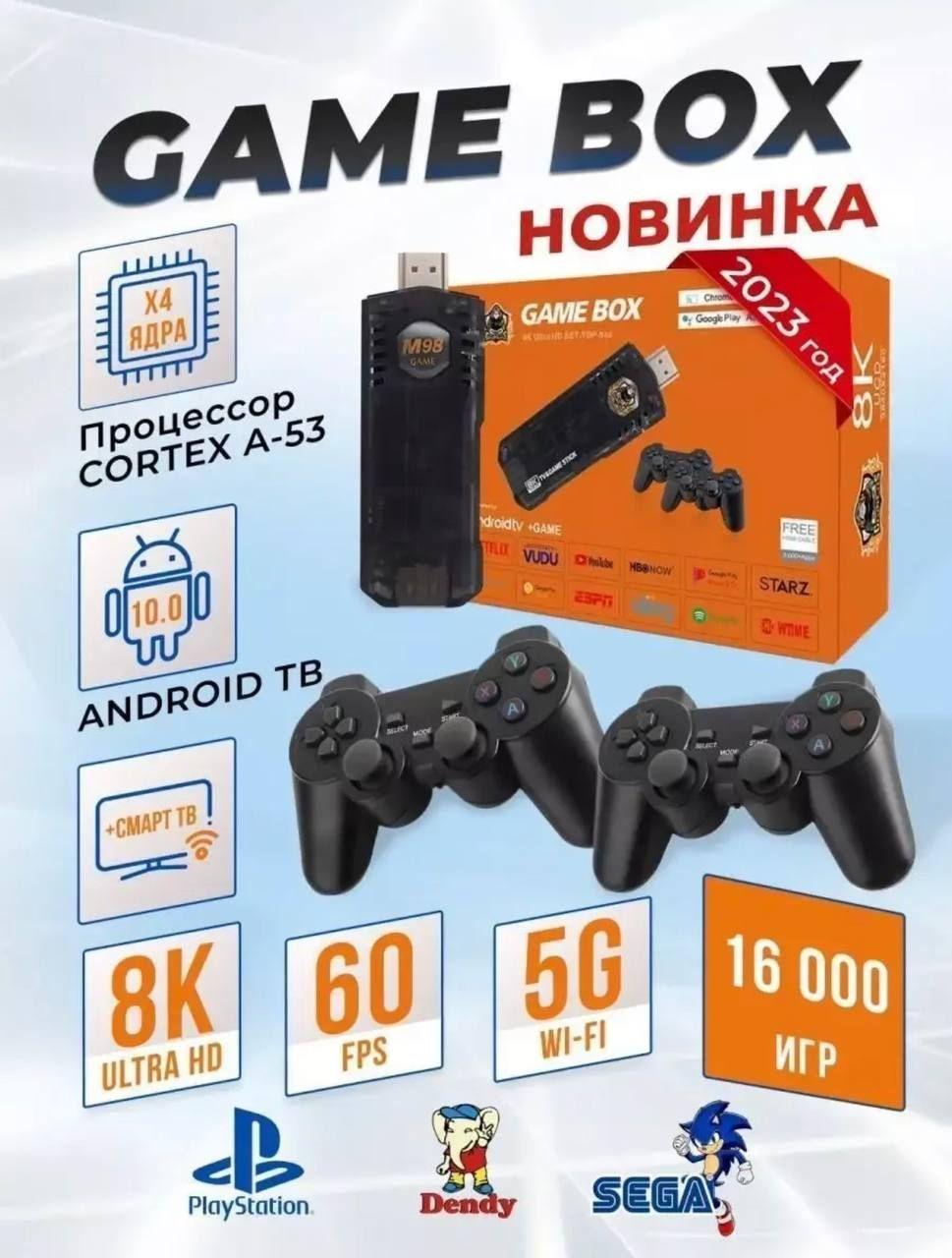 Игровая приставка 10000 Игр / ТВ приставка 64Gb TV-BOX Android TV, 8K Game Box 5G UltraHD 10000 Игр