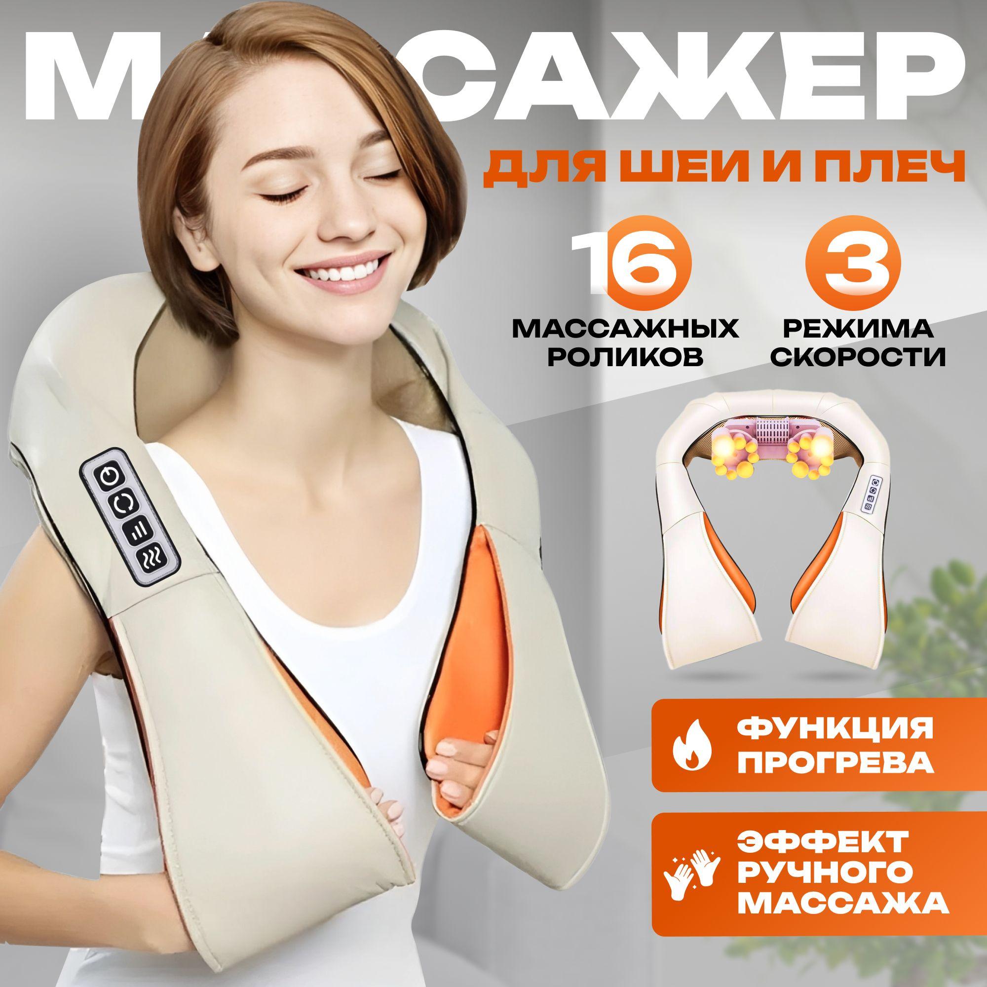 Премиум массажер для шеи и плеч, универсальный электрический с инфракрасным подогревом многофункциональный