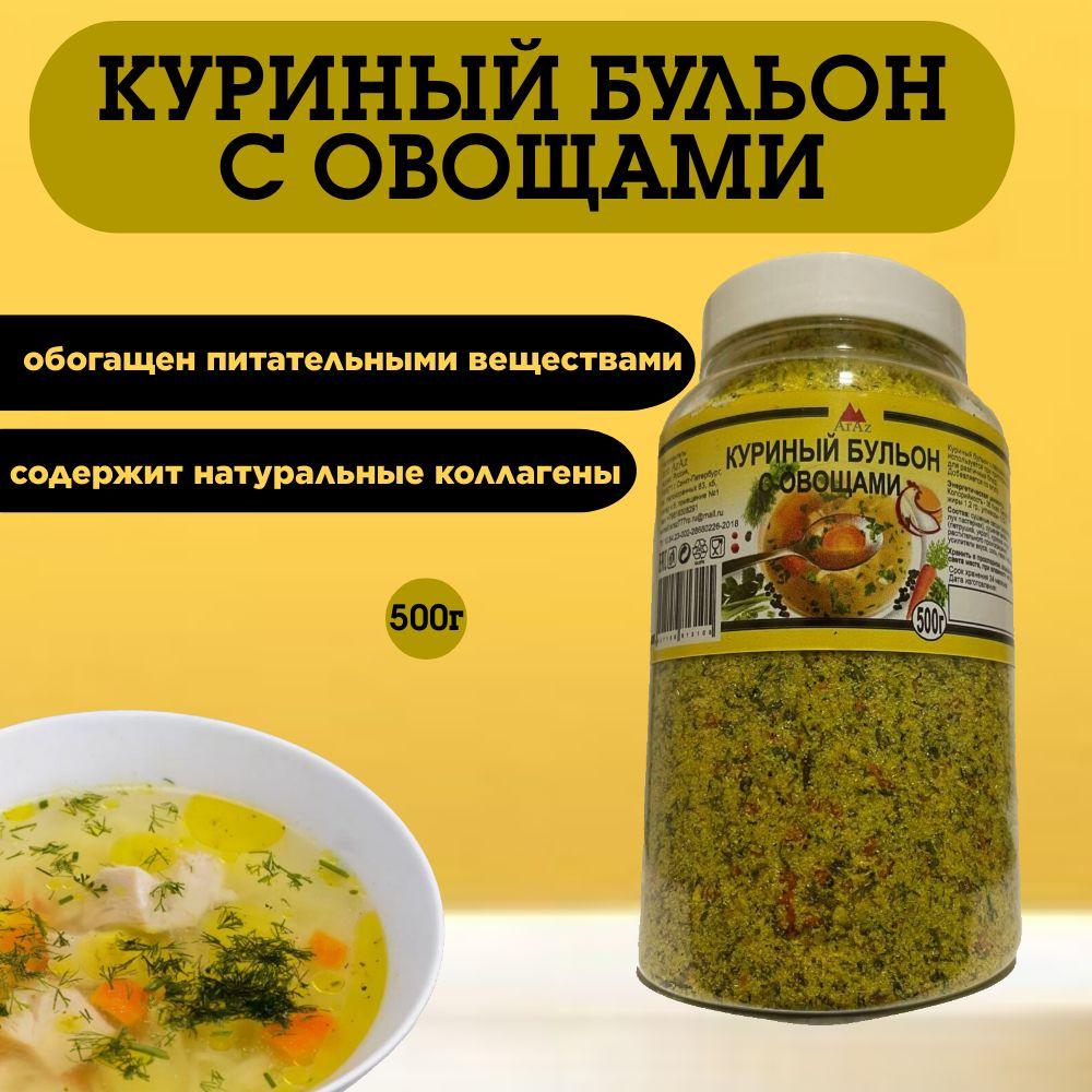 Куриный бульон с овощами 500гр.