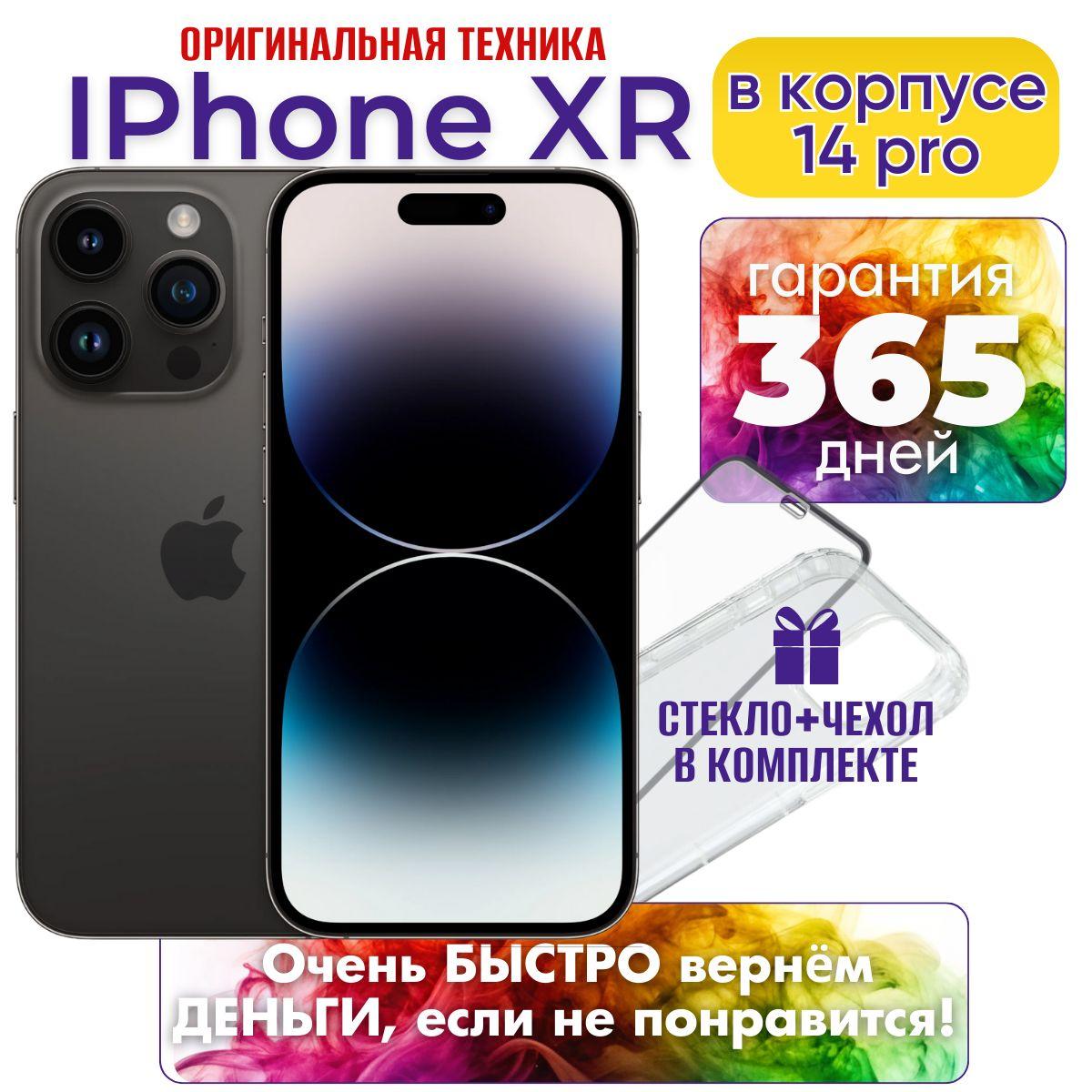 Apple Смартфон iPhone XR в корпусе 14 Pro 3/128 ГБ, черный, Восстановленный