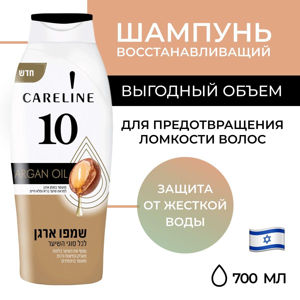 Careline Шампунь для волос, 700 мл