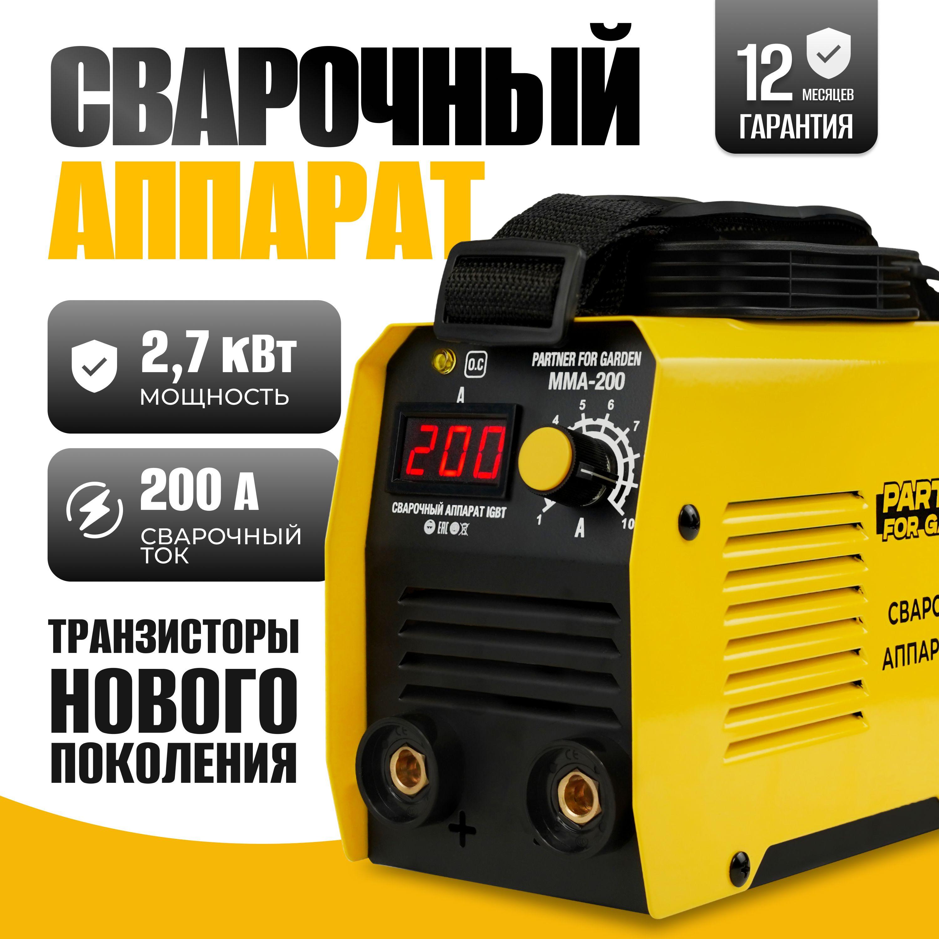 Сварочный аппарат инверторный PARTNER FOR GARDEN MMA-200 IGBT ( 20-200А,1.6-4 мм, ДИСПЛЕЙ )