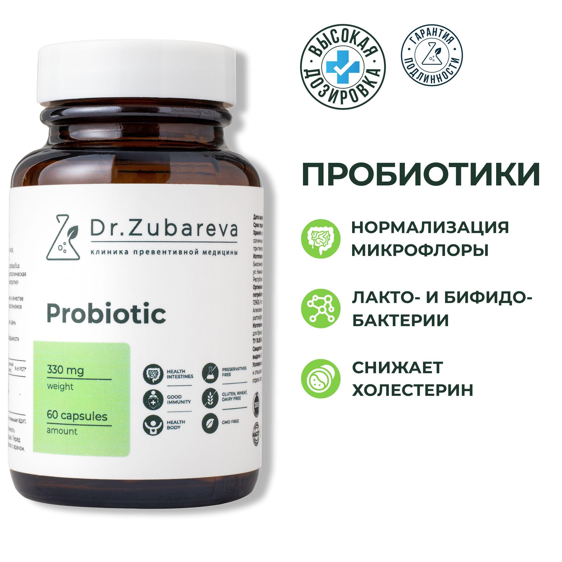 Probiotic ( Пробиотики ) в таблетках Dr. Zubareva ( Доктор Зубарева ) 330 мг, 60 капсул БАД и витамины для мужчин, женщин