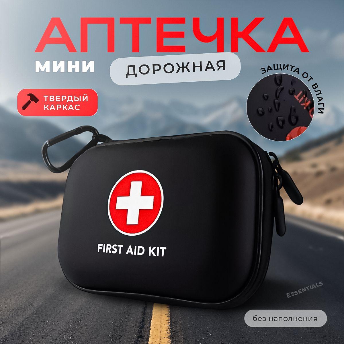 Essentials | Аптечка