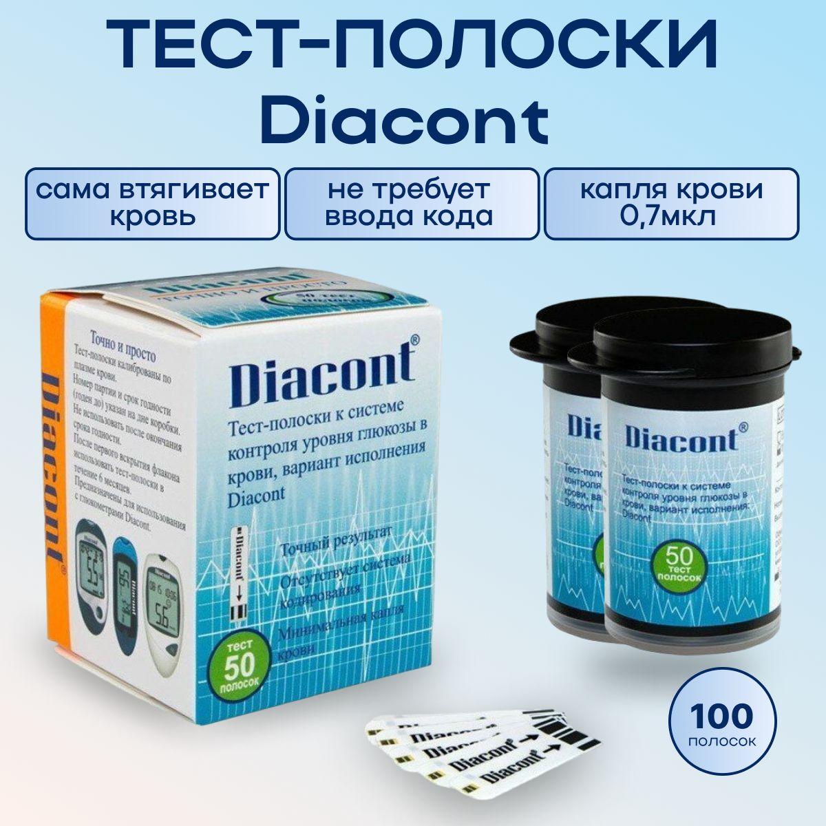 Тест полоски Диаконт 100шт для глюкометра Diacont к системе контроля уровня глюкозы в крови.