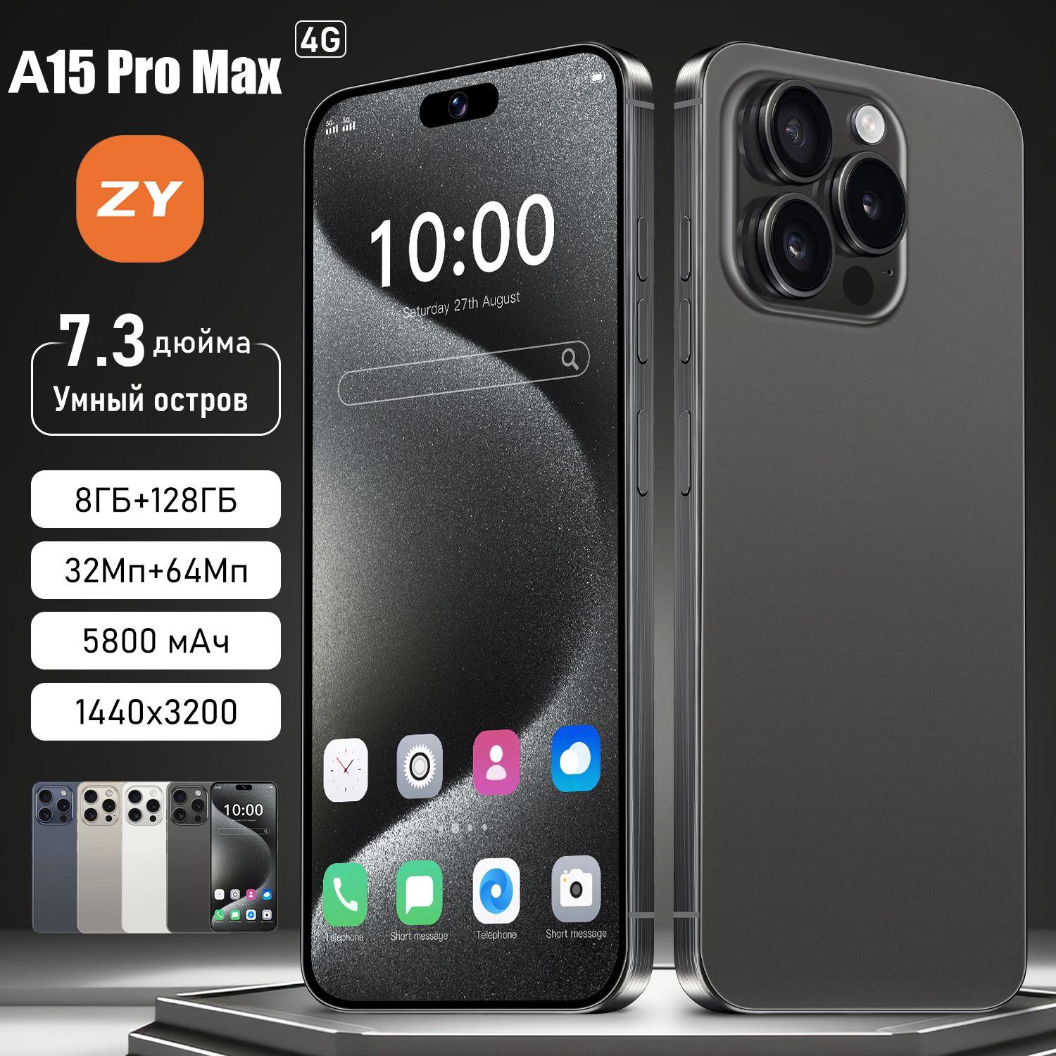 ZUNYI Смартфон Zunyi Смартфон A15 Pro Max 8/128 ГБ Ростест (EAC) 8/128 ГБ, черный